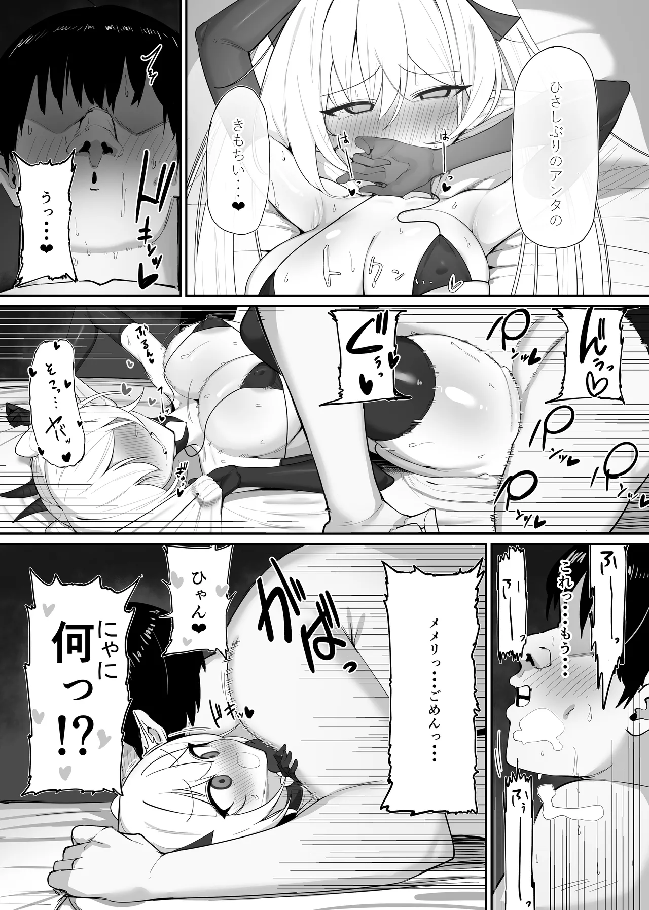 淫魔の餌食になりなさいっ!2 Page.23