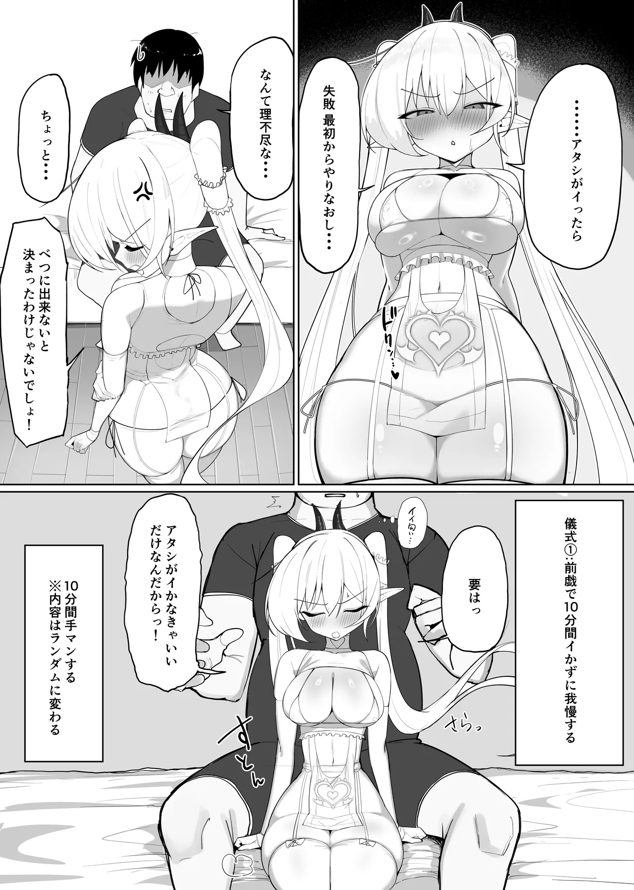 淫魔の餌食になりなさいっ!2 Page.43