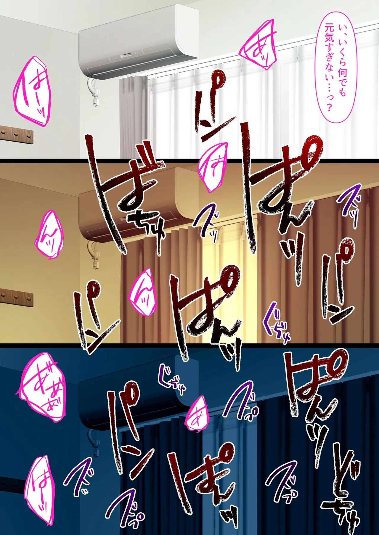 会社のTier1喪女とオタクセックス II Page.102