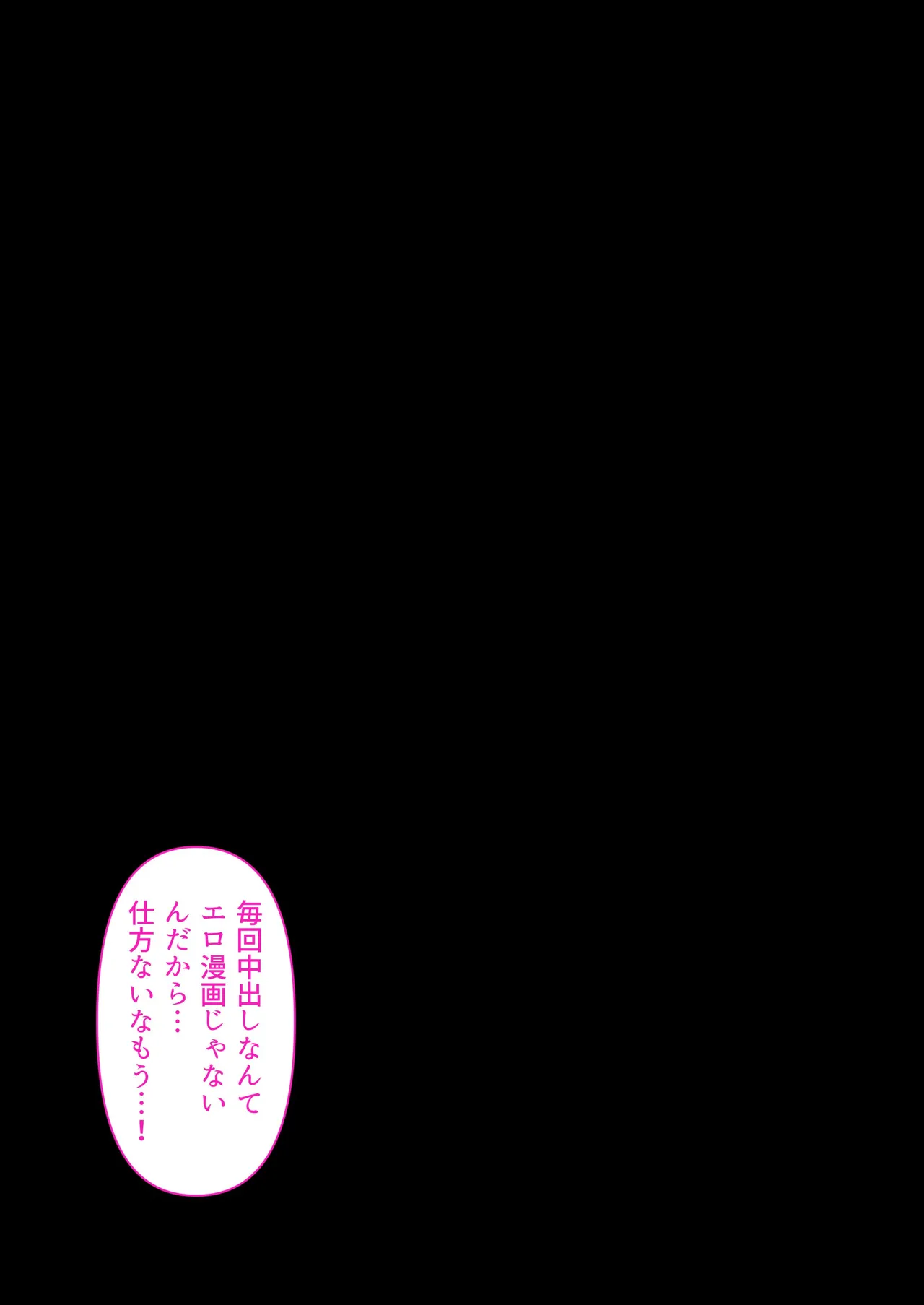 会社のTier1喪女とオタクセックス II Page.11