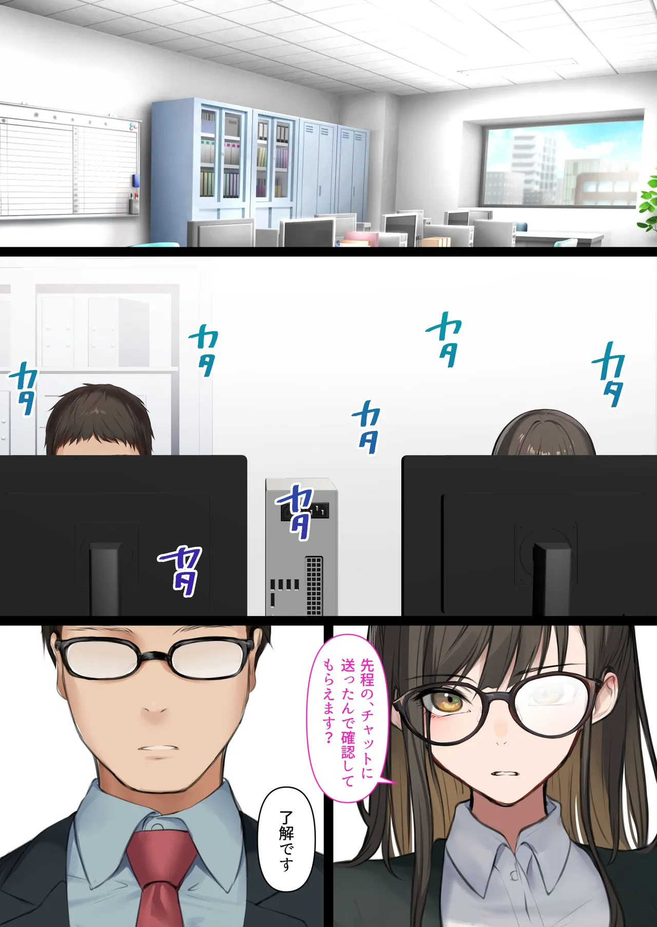 会社のTier1喪女とオタクセックス II Page.12
