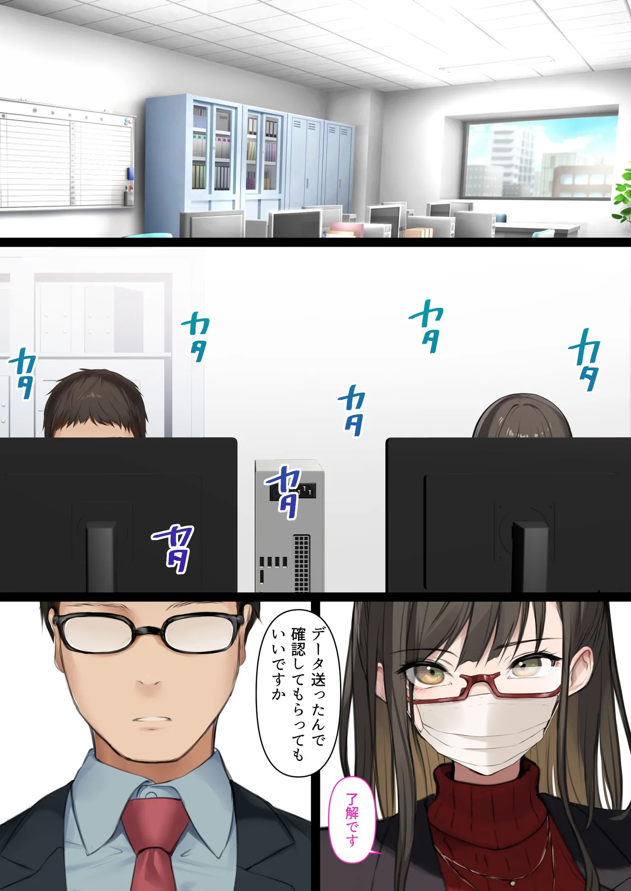 会社のTier1喪女とオタクセックス II Page.29