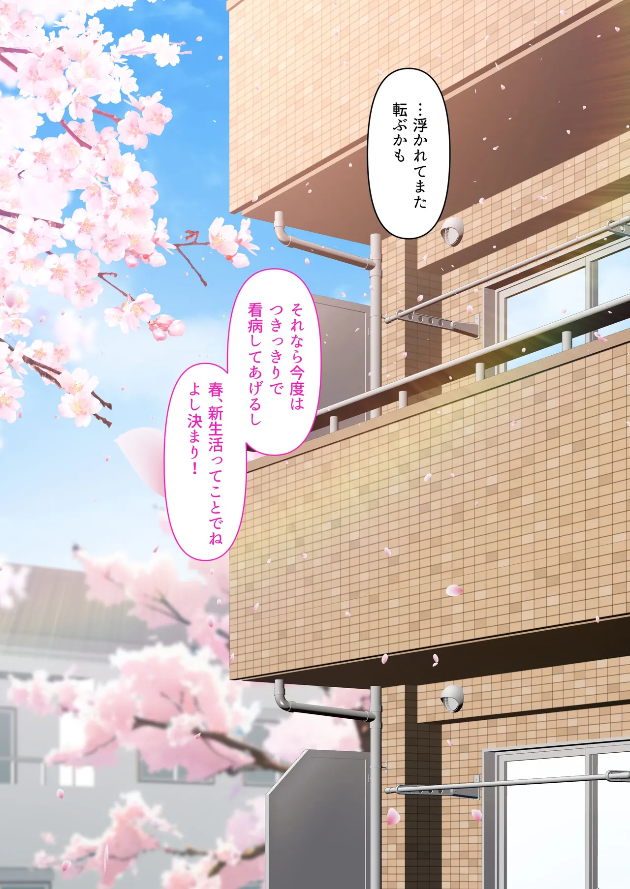 会社のTier1喪女とオタクセックス II Page.80