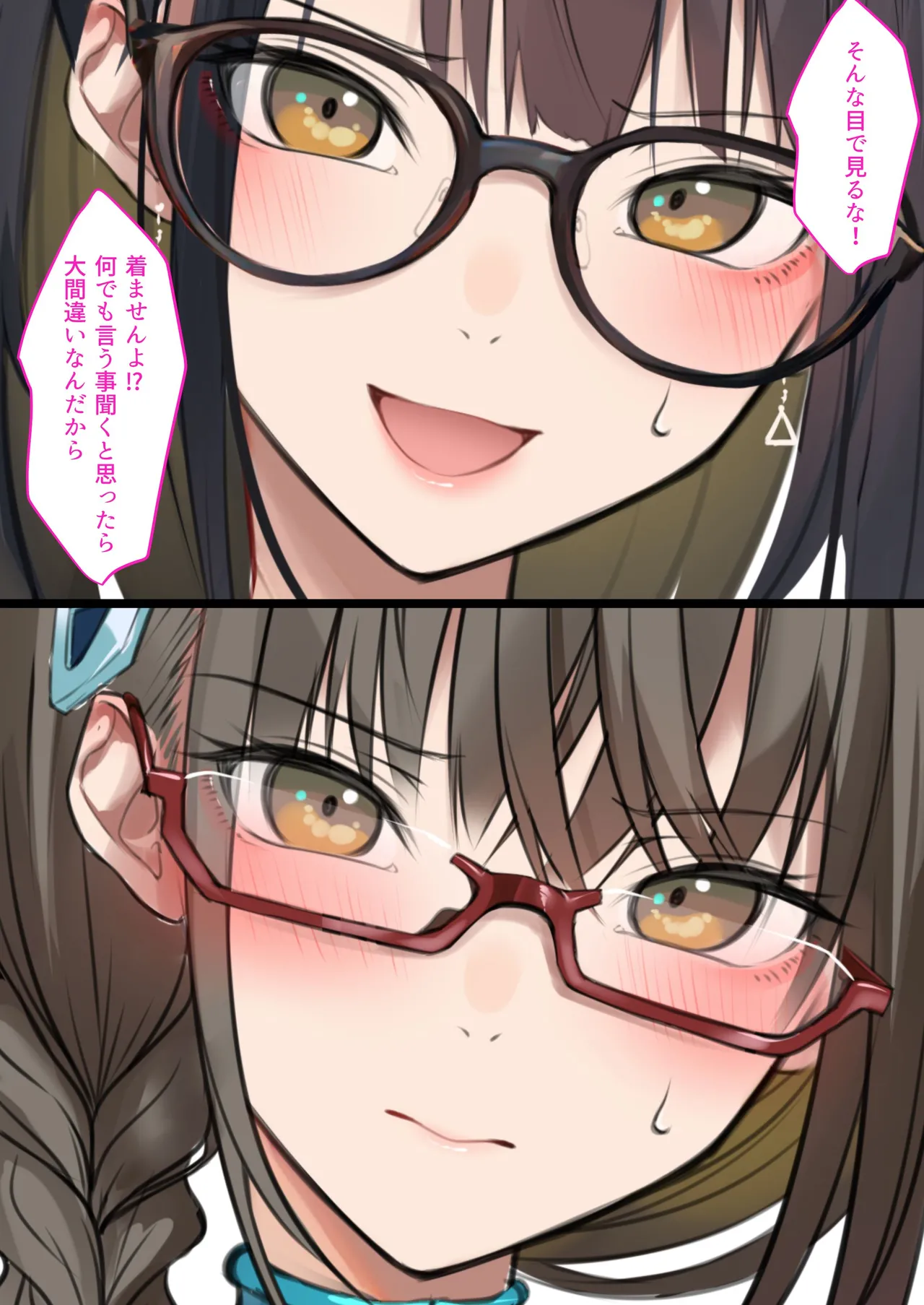 会社のTier1喪女とオタクセックス II Page.86