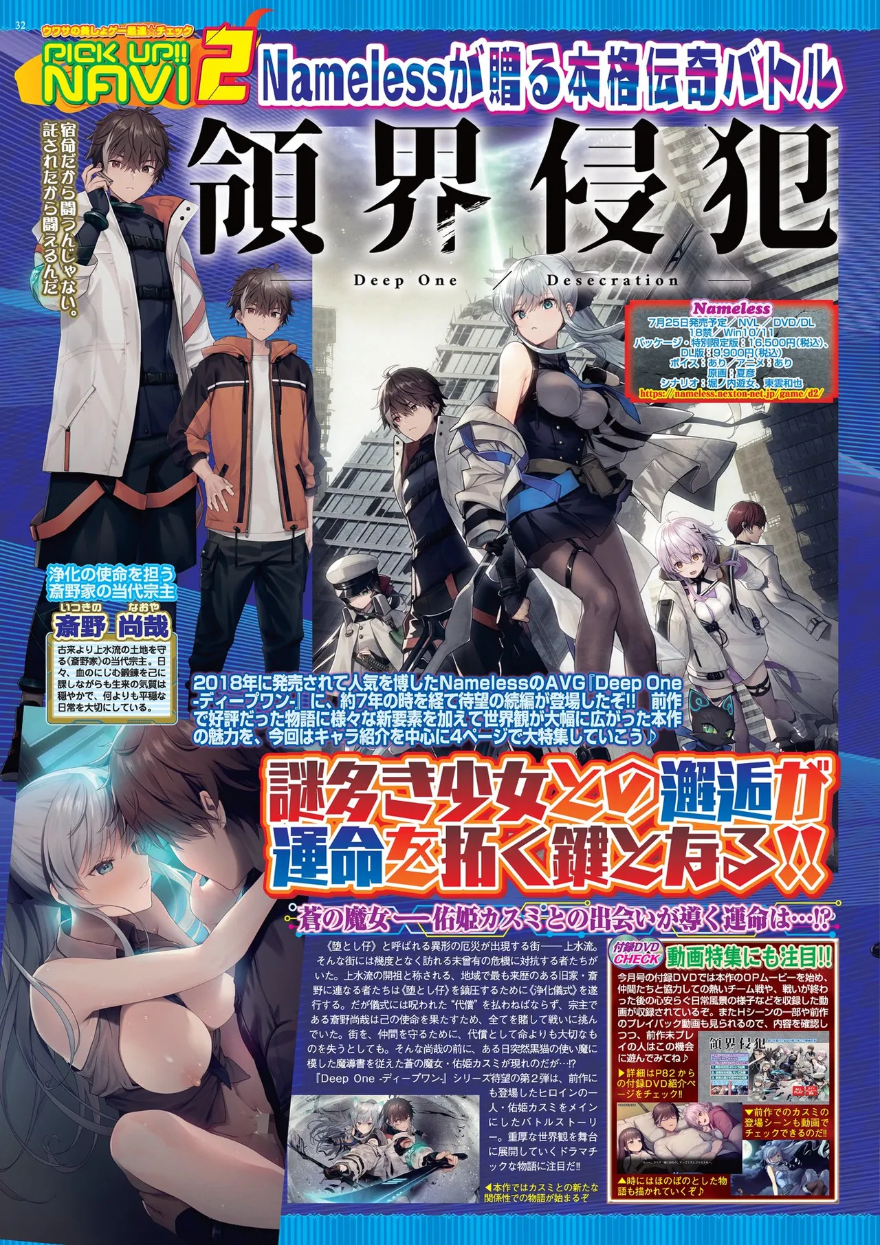 BugBug 2025年8月号 Page.32
