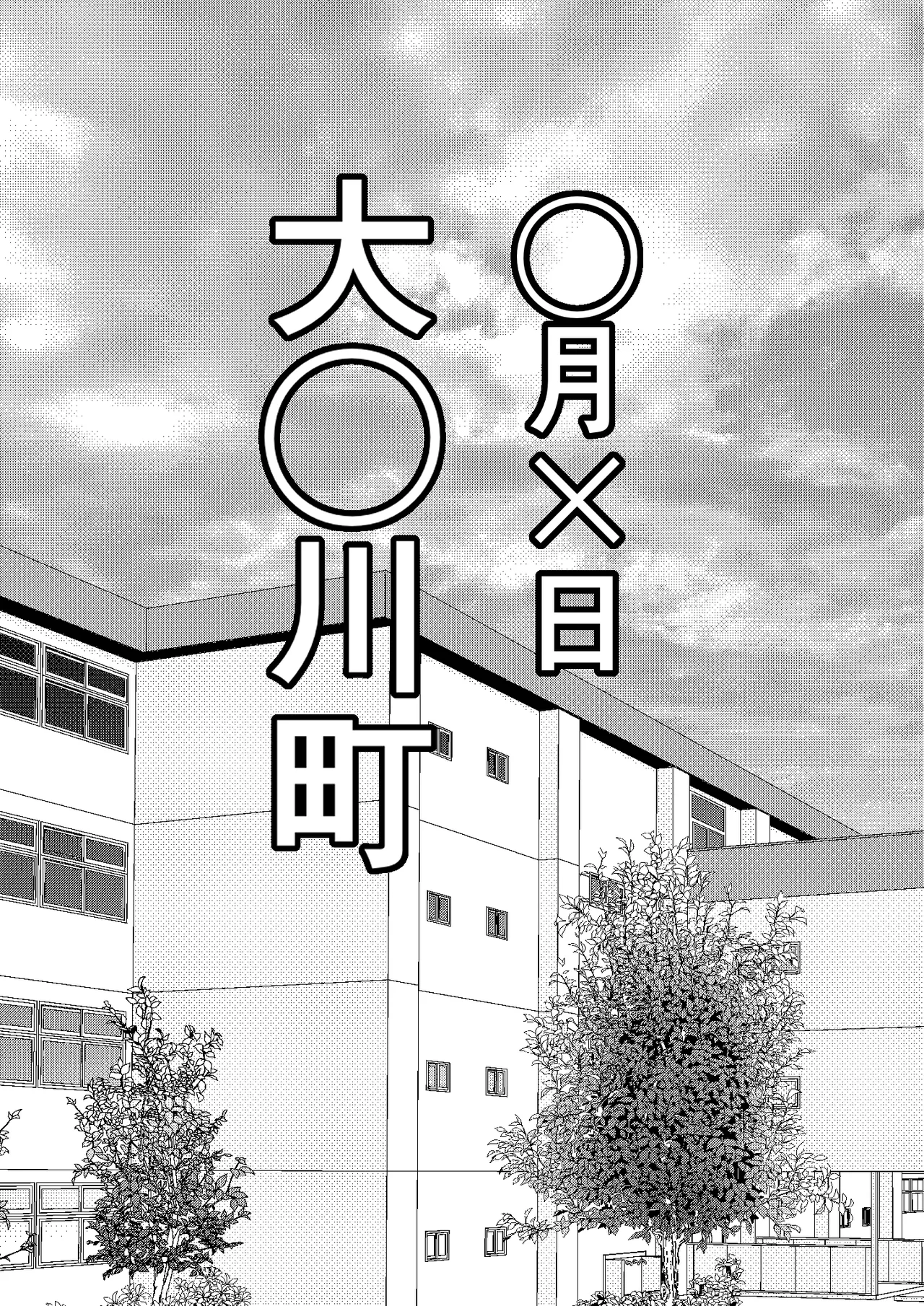 俺がコキ捨てSEXしている間以外時間停止3 Page.1