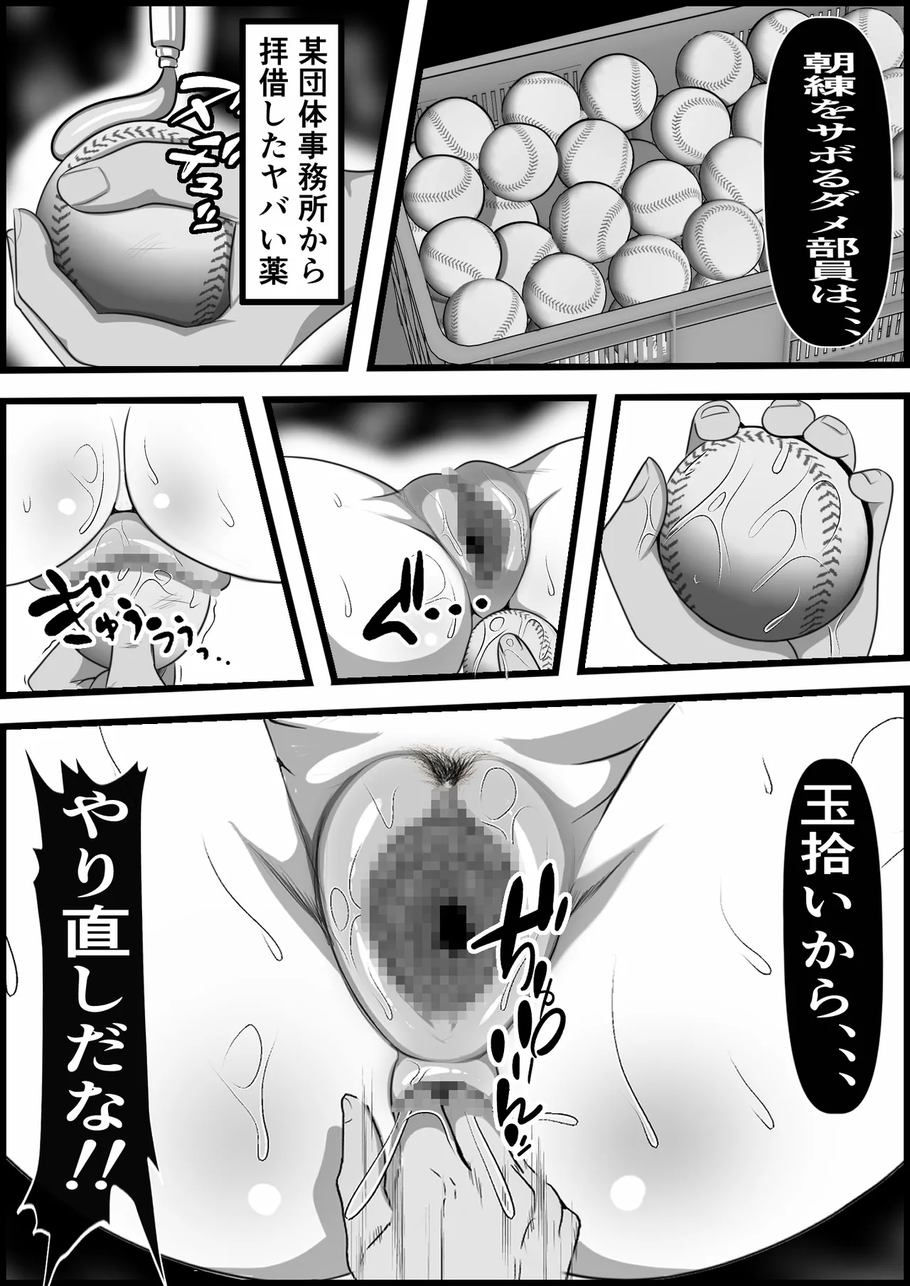 俺がコキ捨てSEXしている間以外時間停止3 Page.12