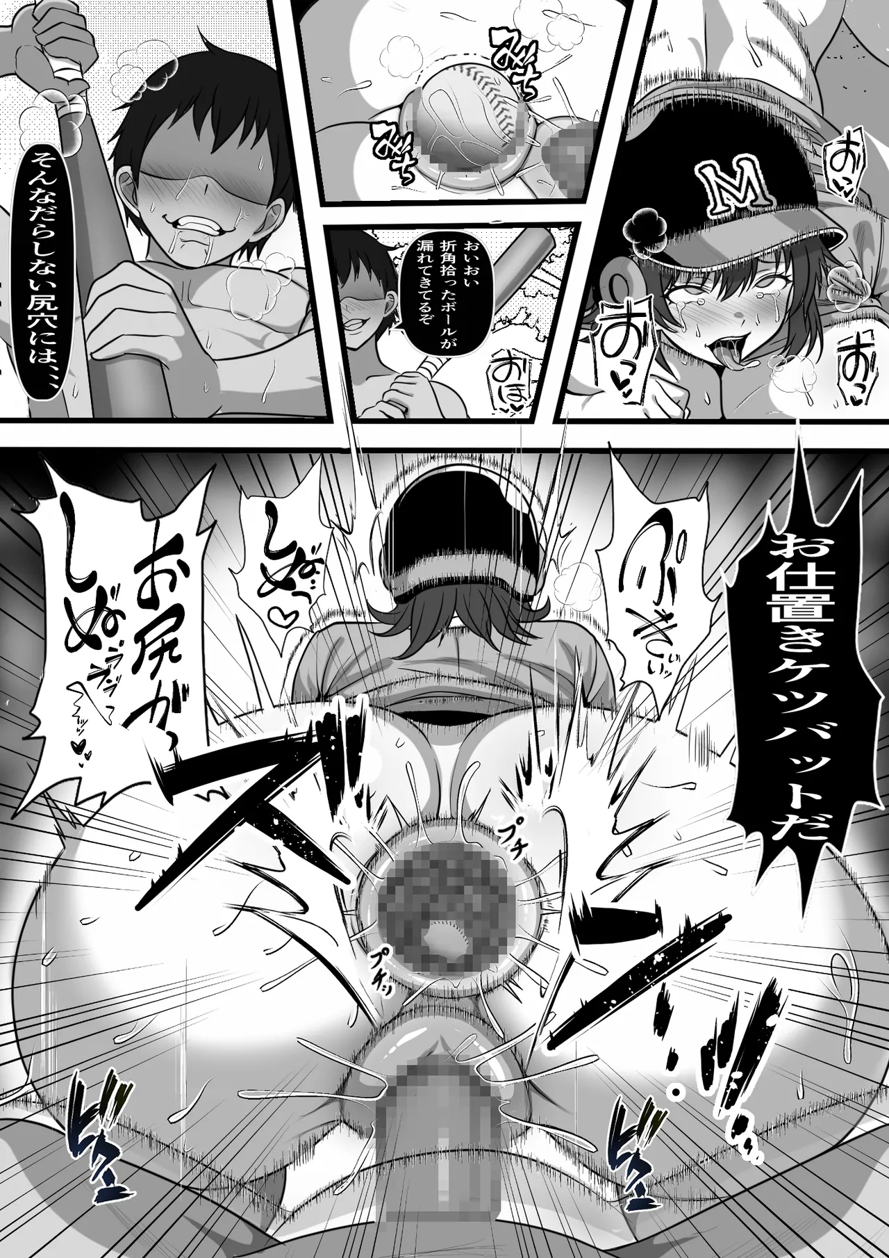 俺がコキ捨てSEXしている間以外時間停止3 Page.17