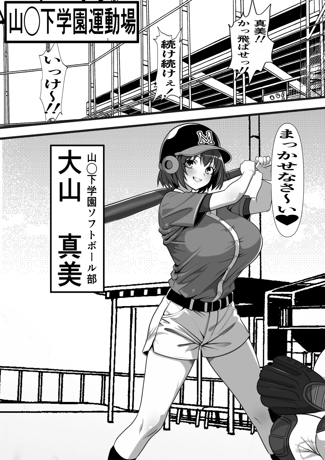 俺がコキ捨てSEXしている間以外時間停止3 Page.2
