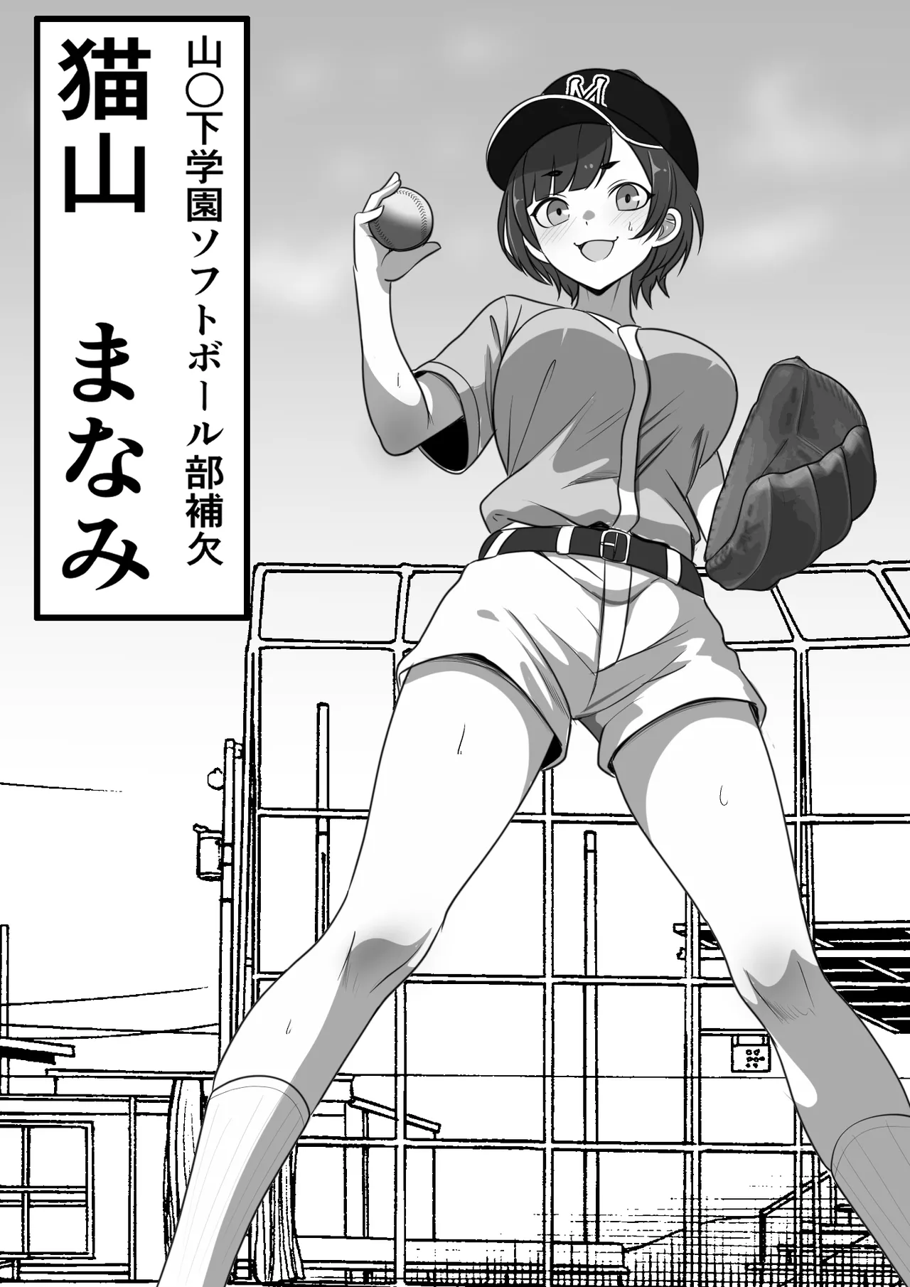 俺がコキ捨てSEXしている間以外時間停止3 Page.33