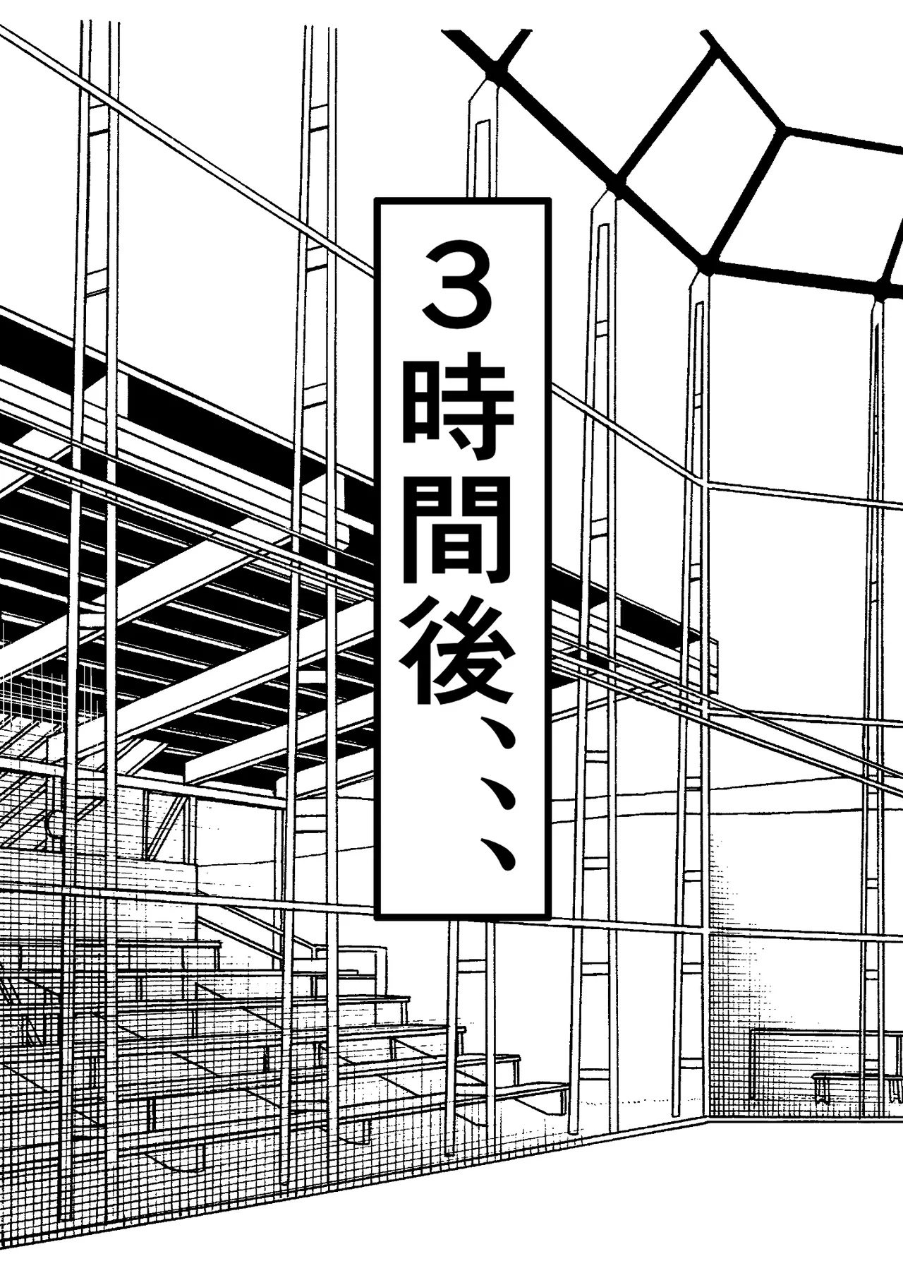俺がコキ捨てSEXしている間以外時間停止3 Page.40