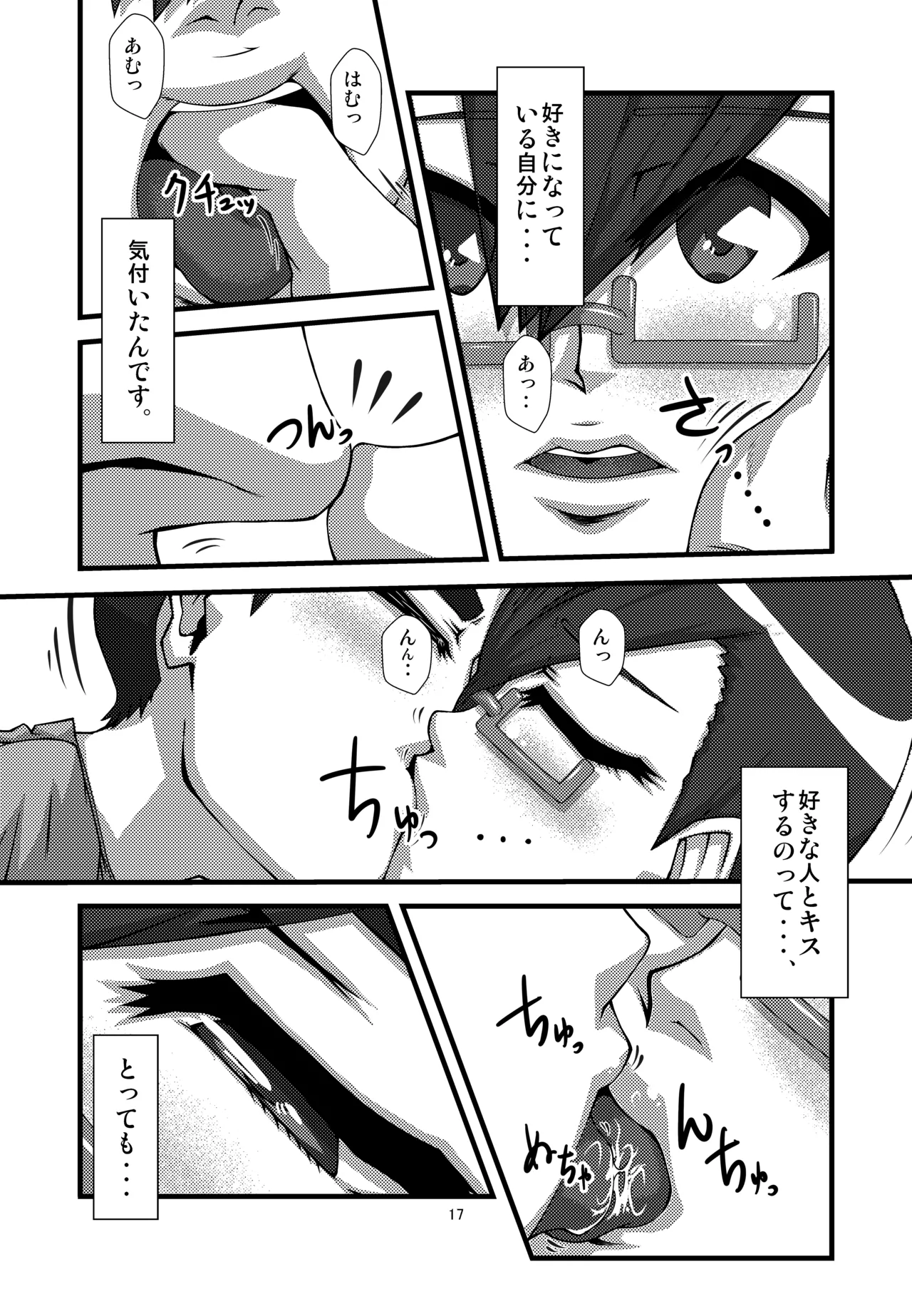 団地02 for DL Page.17