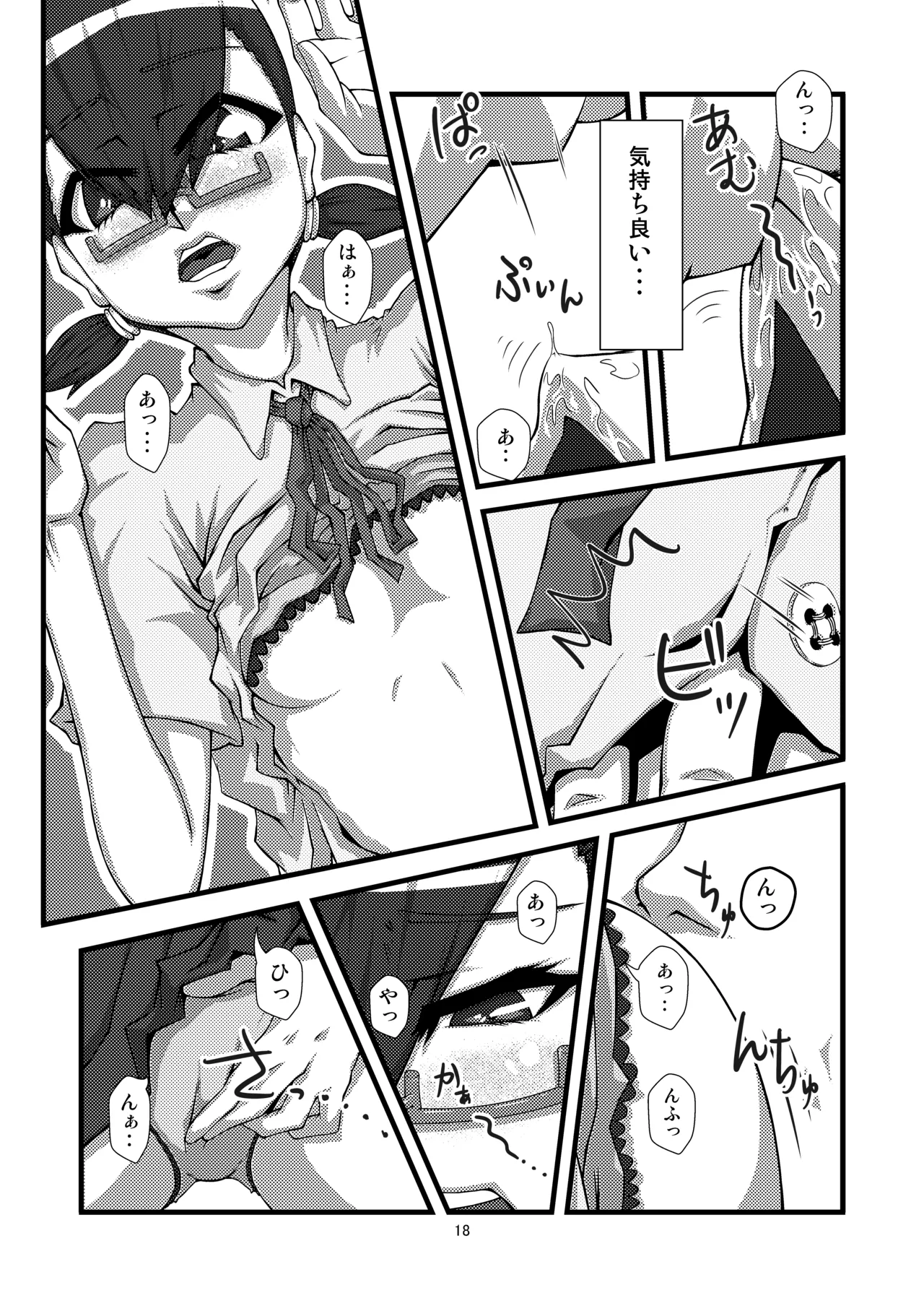 団地02 for DL Page.18