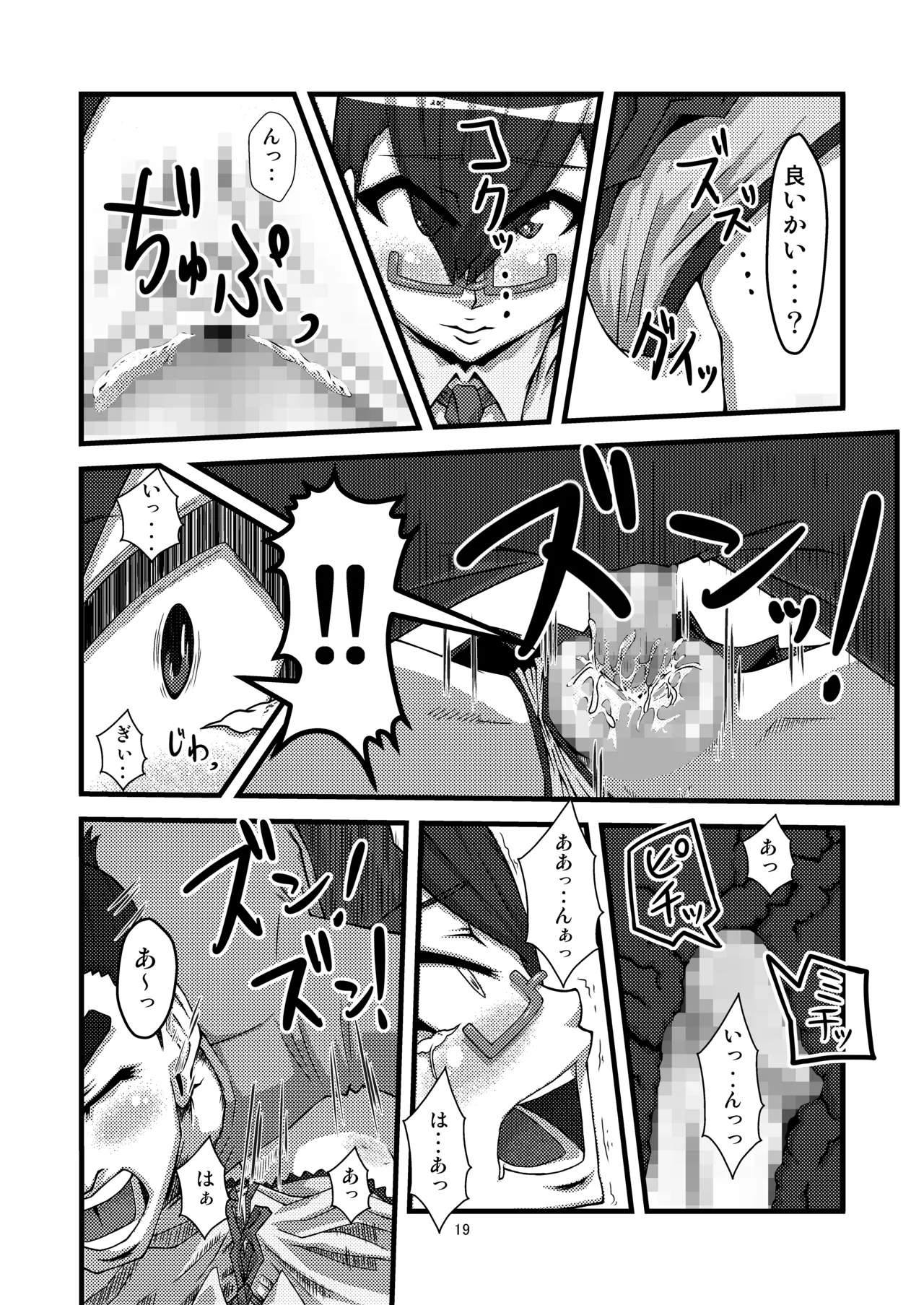 団地02 for DL Page.19