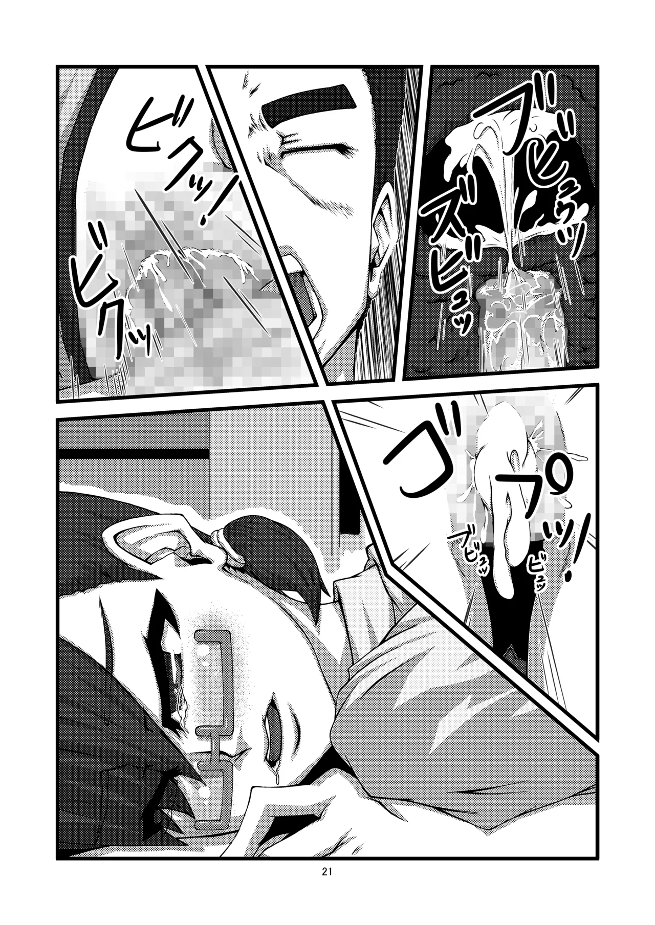 団地02 for DL Page.21