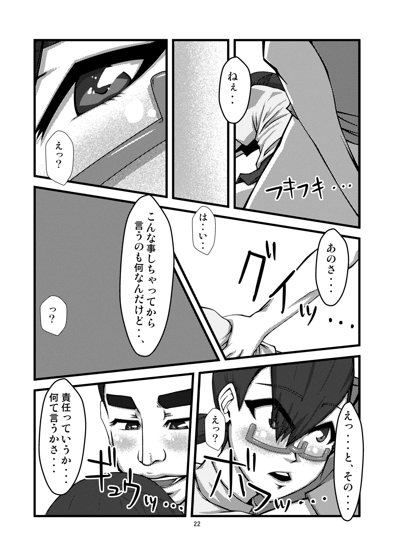 団地02 for DL Page.22