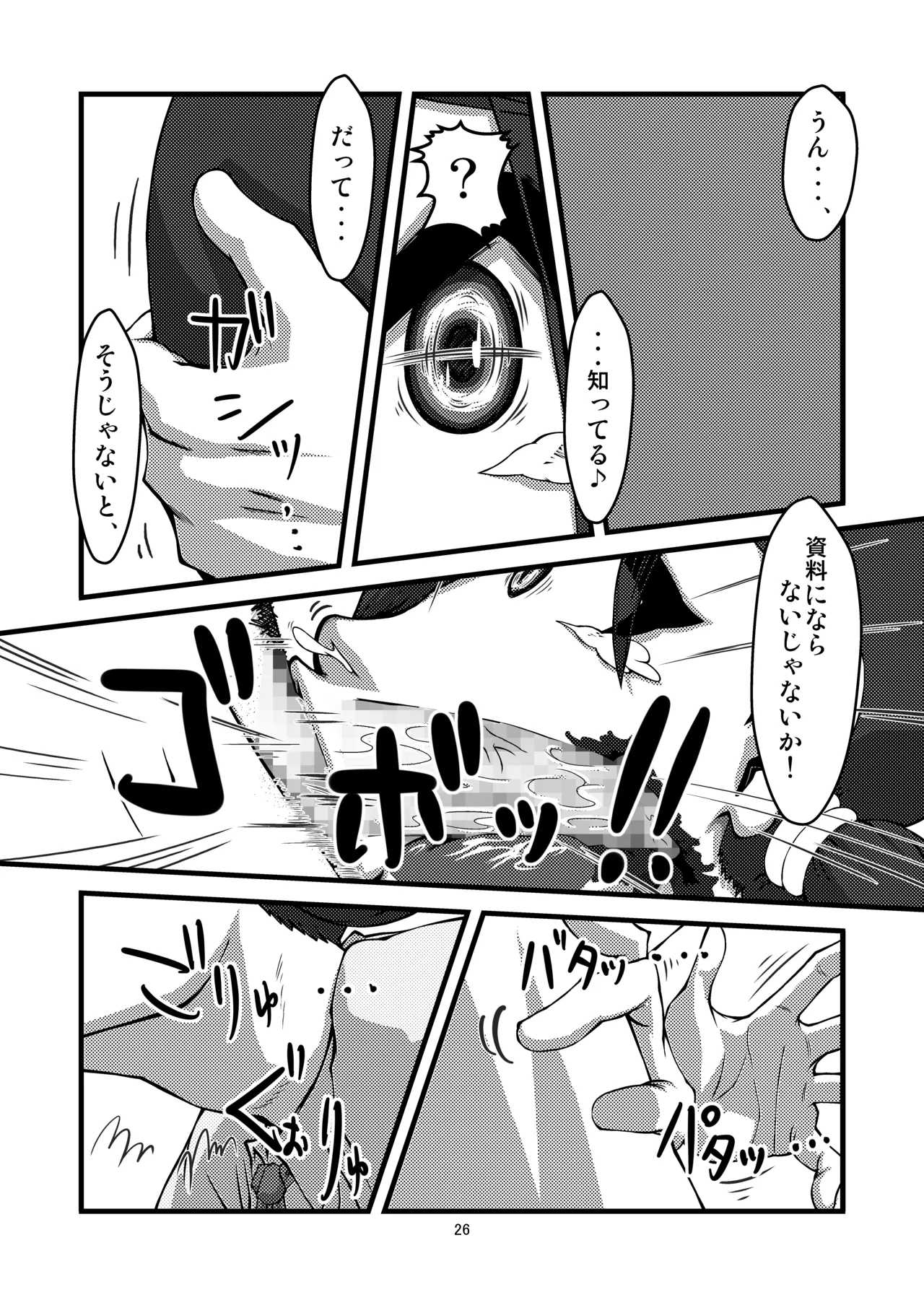 団地02 for DL Page.26