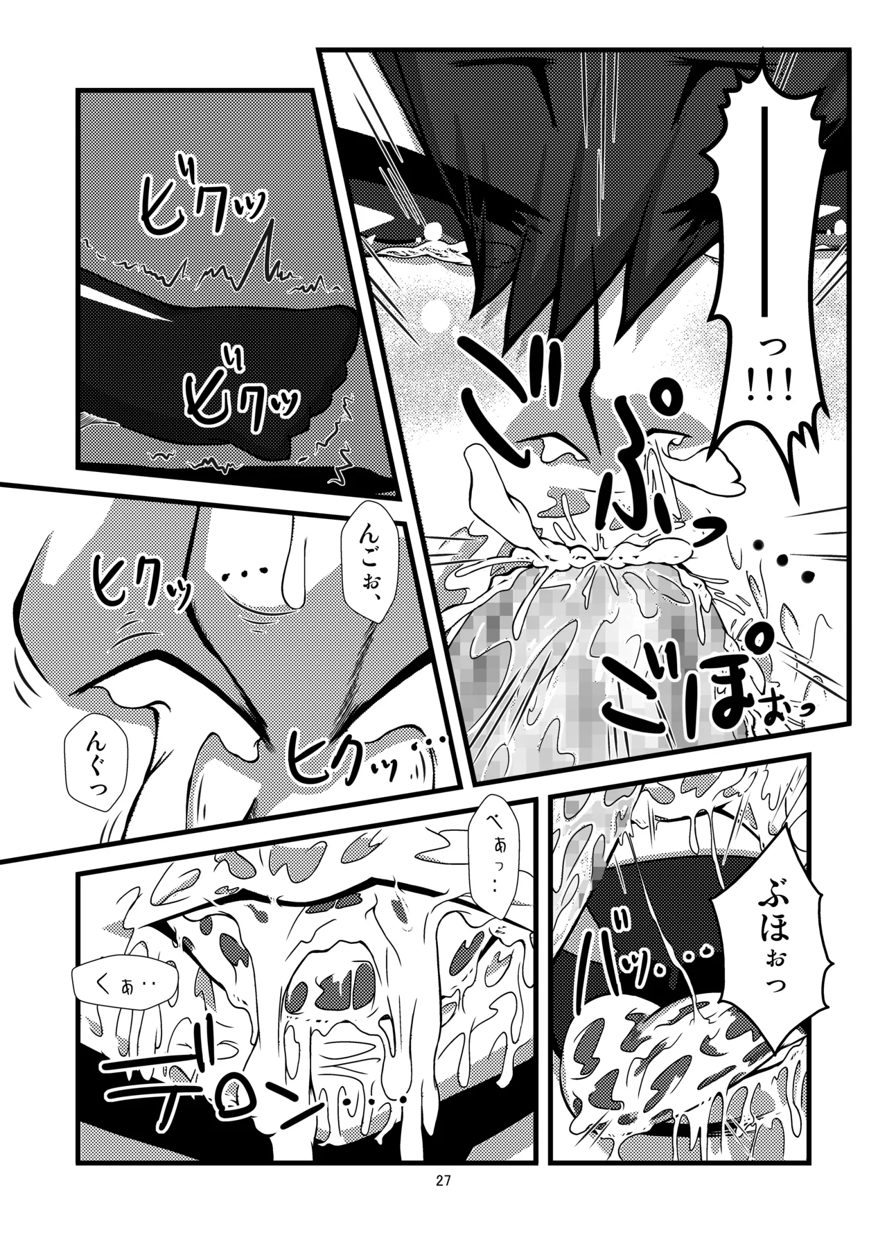 団地02 for DL Page.27
