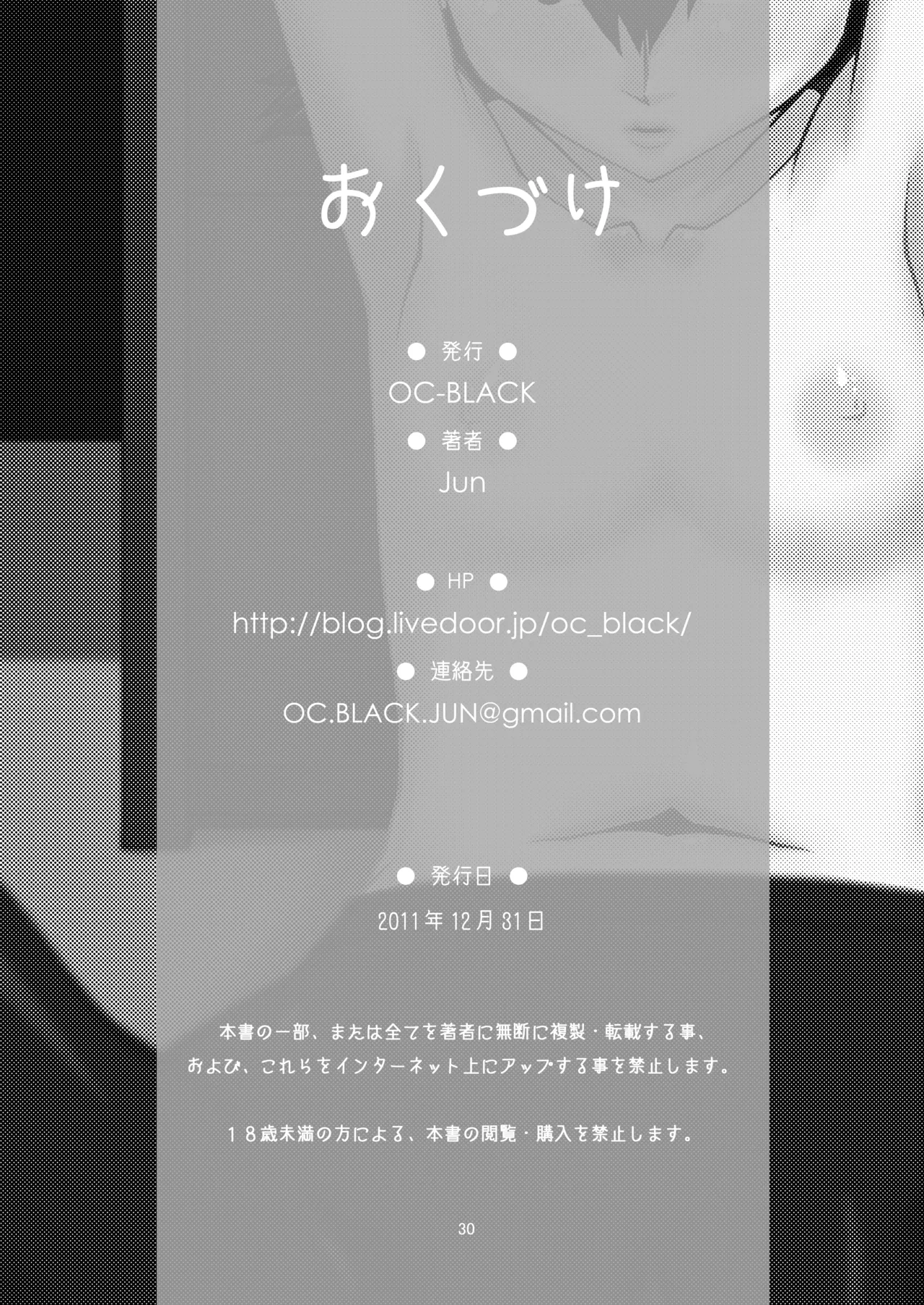 団地02 for DL Page.30