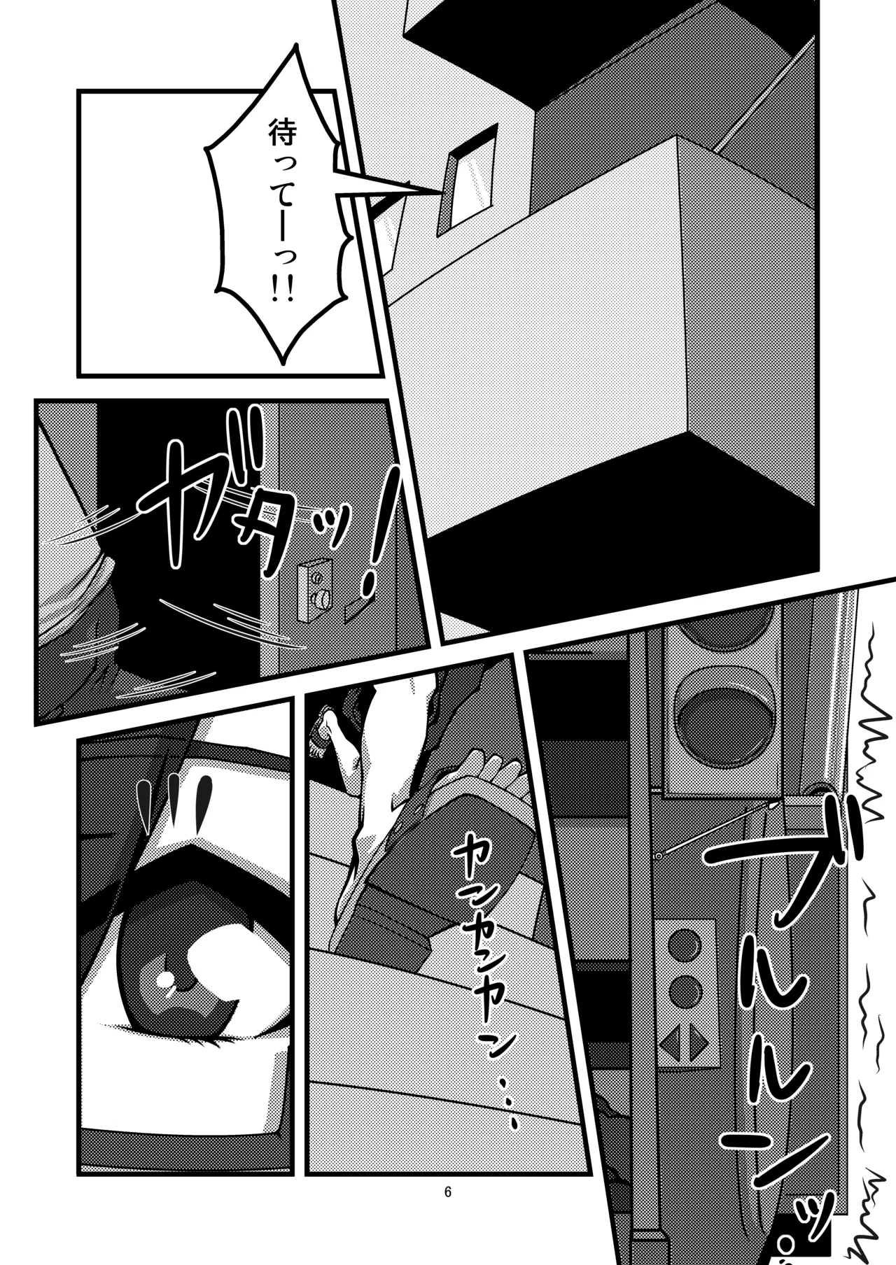 団地02 for DL Page.6