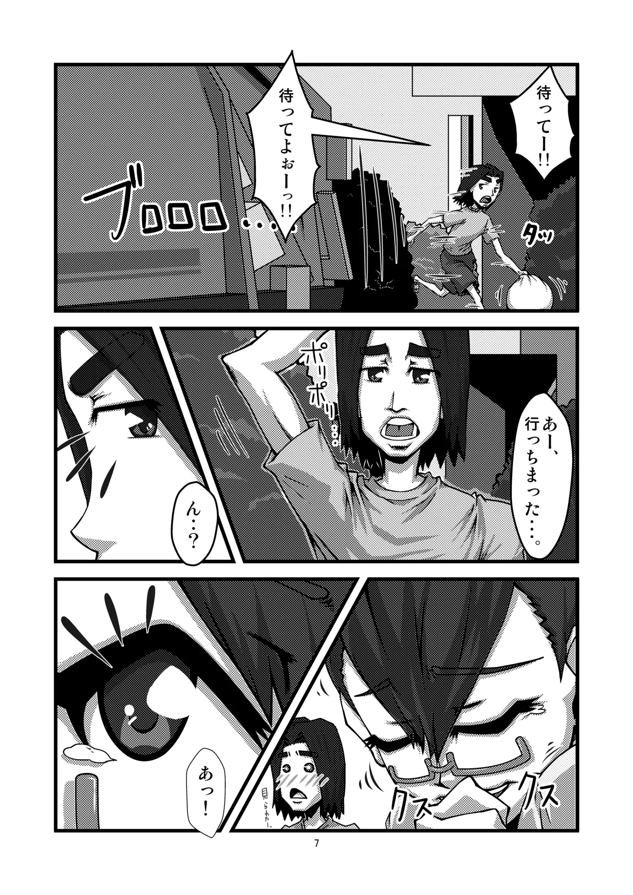 団地02 for DL Page.7