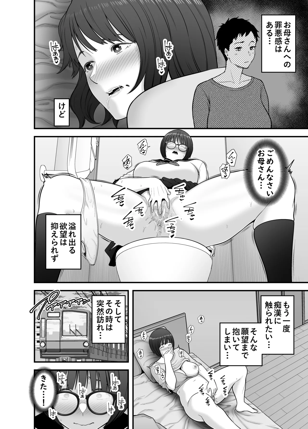 性的搾取 Page.15
