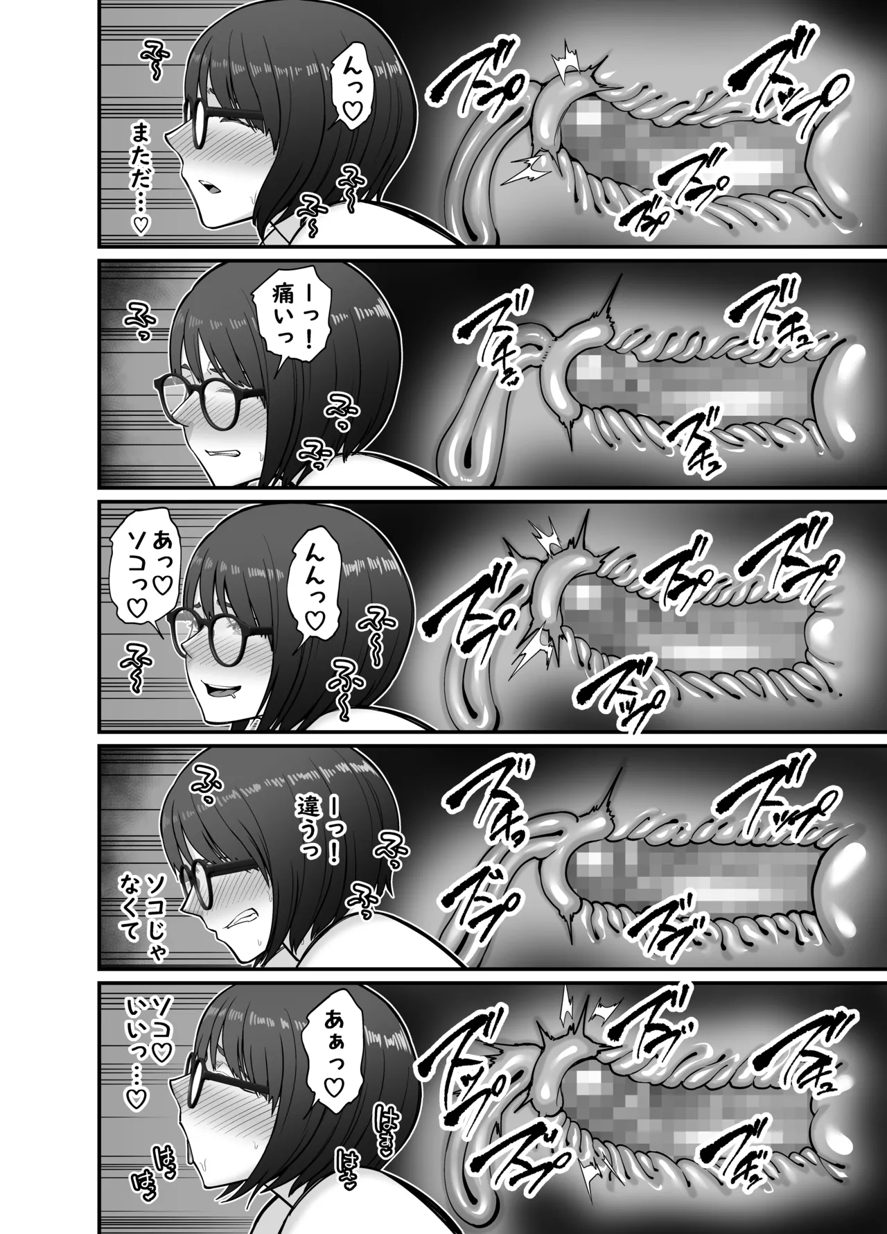 性的搾取 Page.35