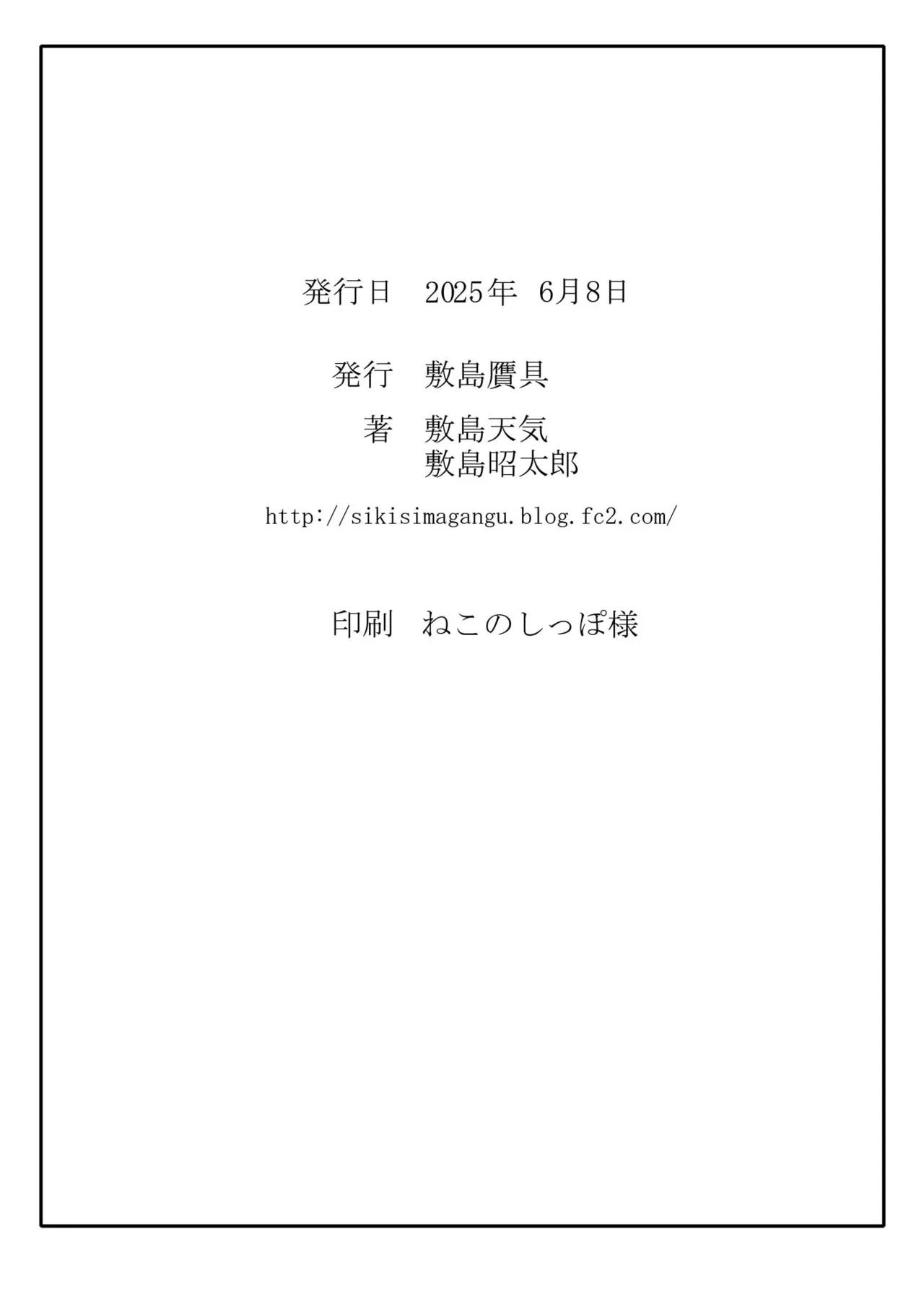 鋼の女2 Page.41
