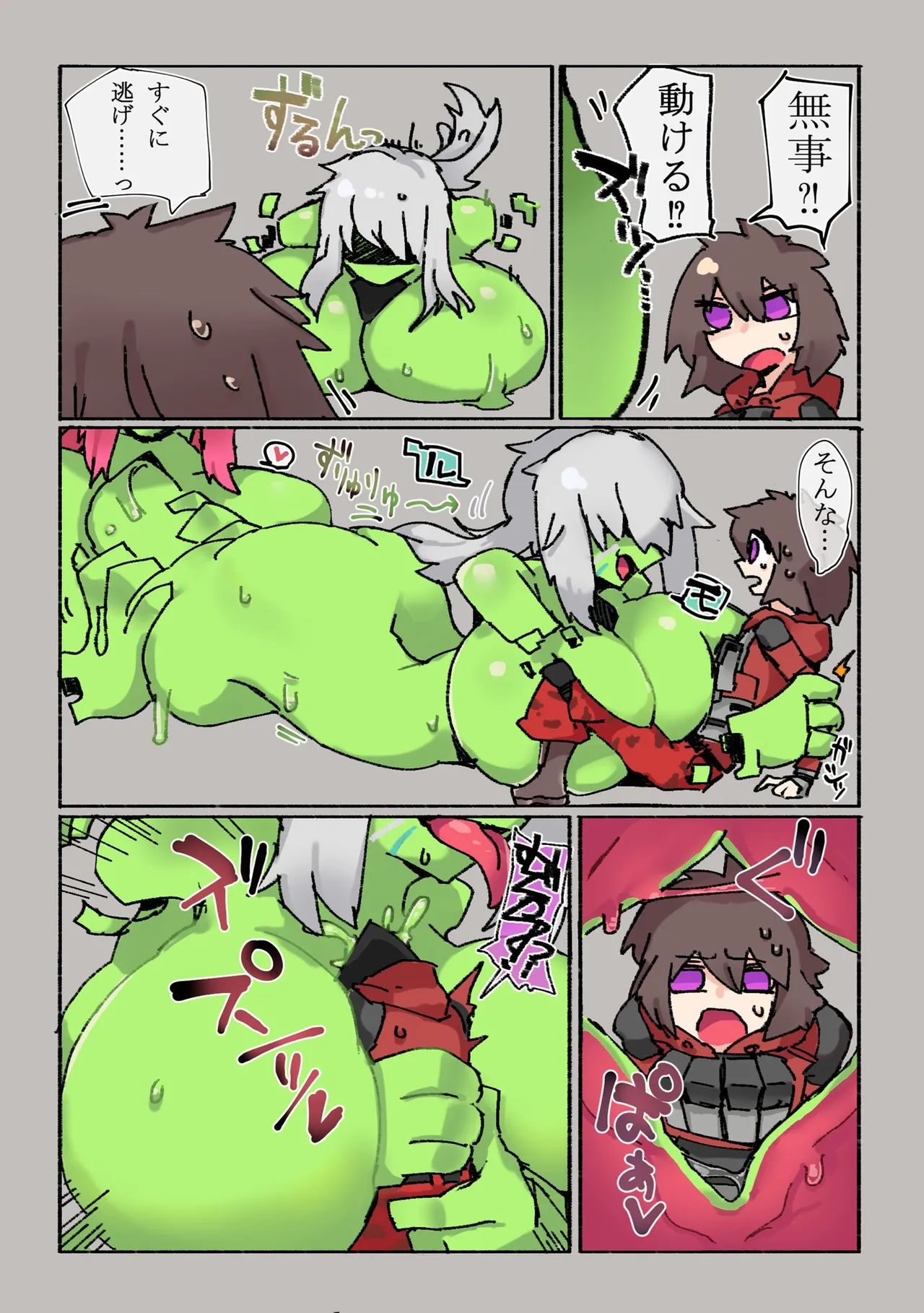 胸元の穴に押し込まれると…… Page.3