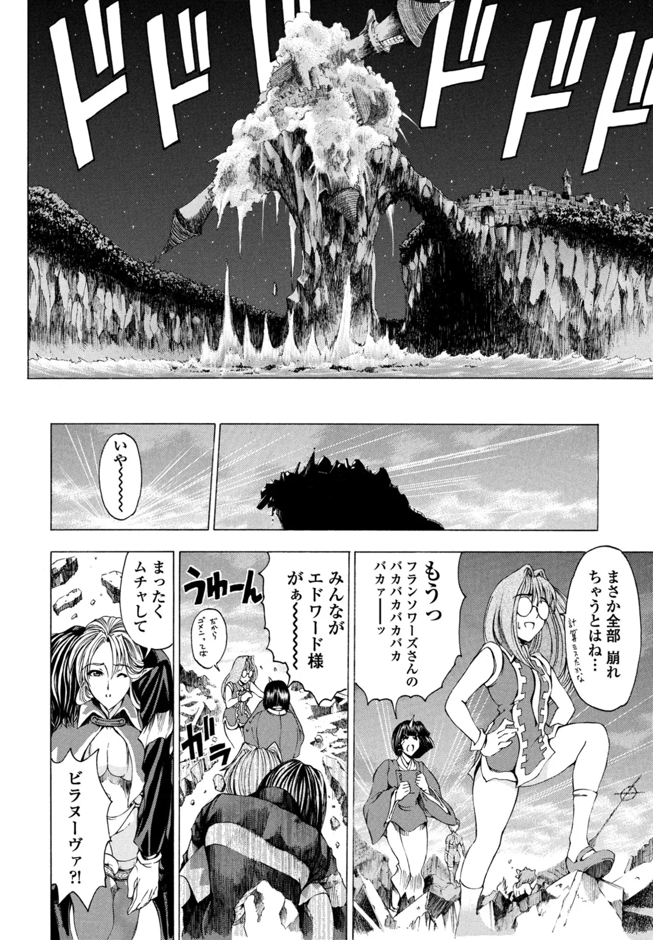 COMIC ペンギンクラブ 2025年8月号 Page.100