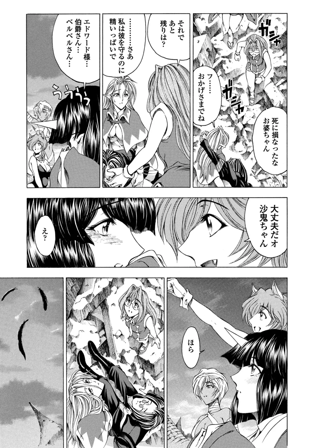 COMIC ペンギンクラブ 2025年8月号 Page.101