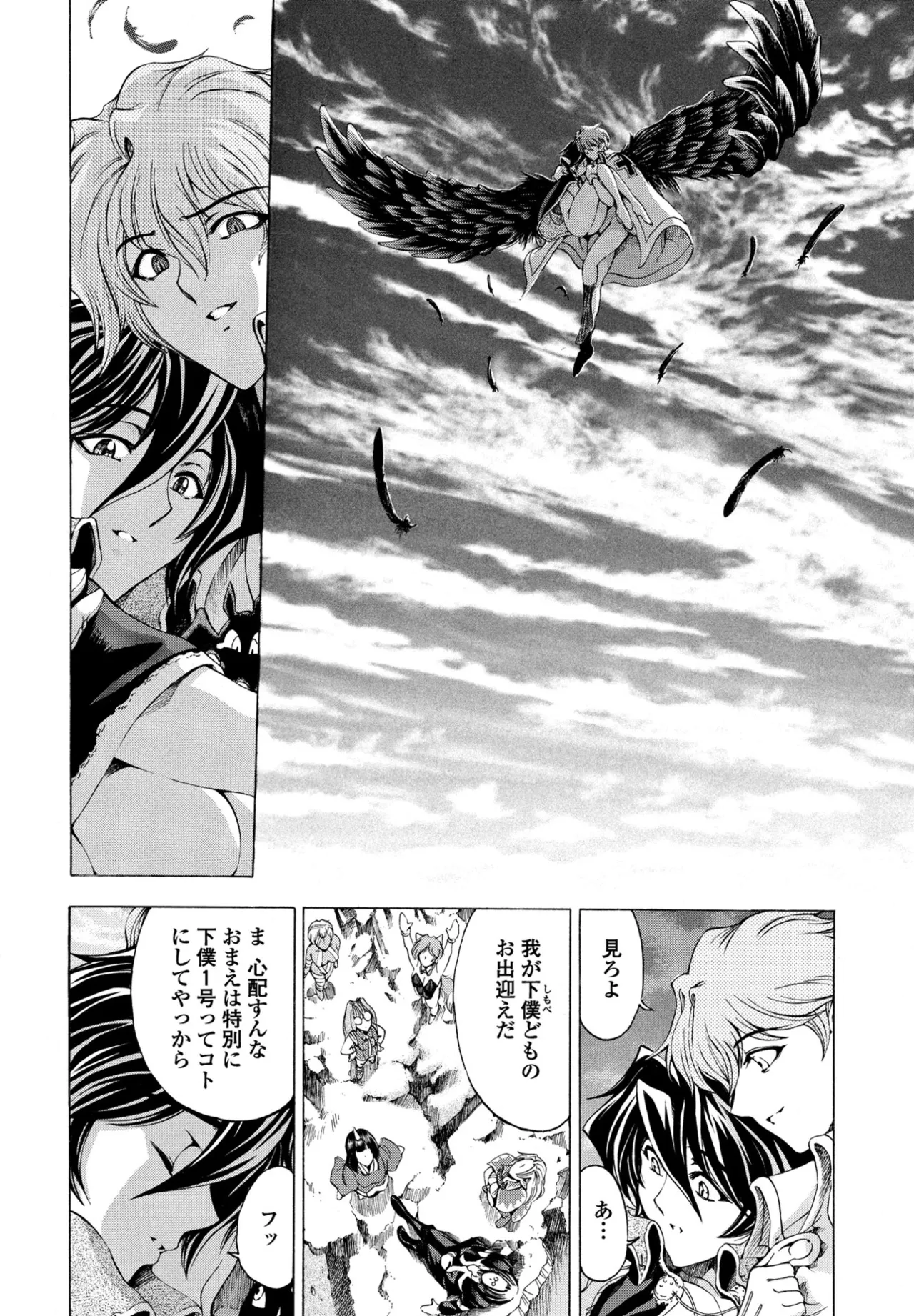 COMIC ペンギンクラブ 2025年8月号 Page.102