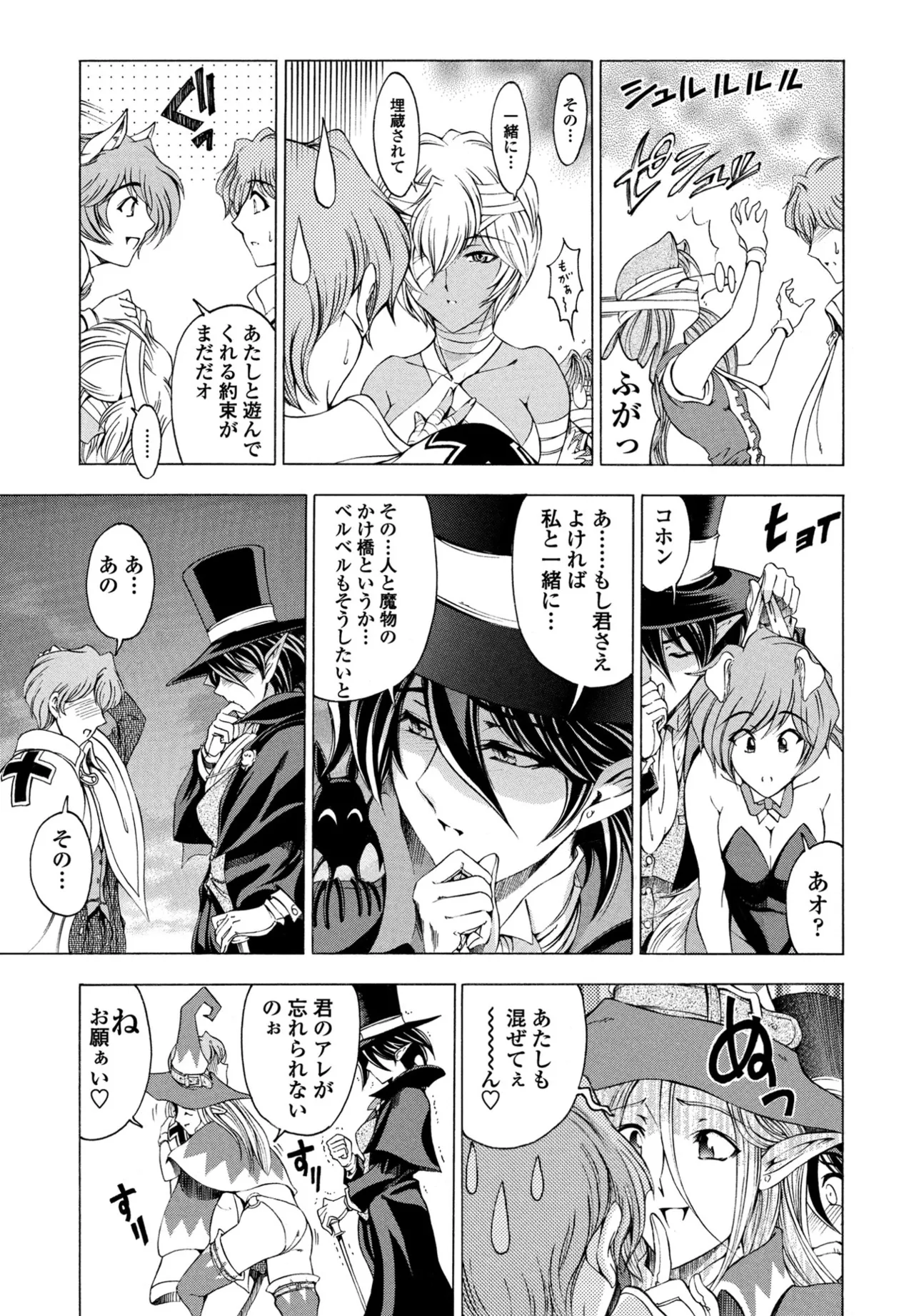 COMIC ペンギンクラブ 2025年8月号 Page.105
