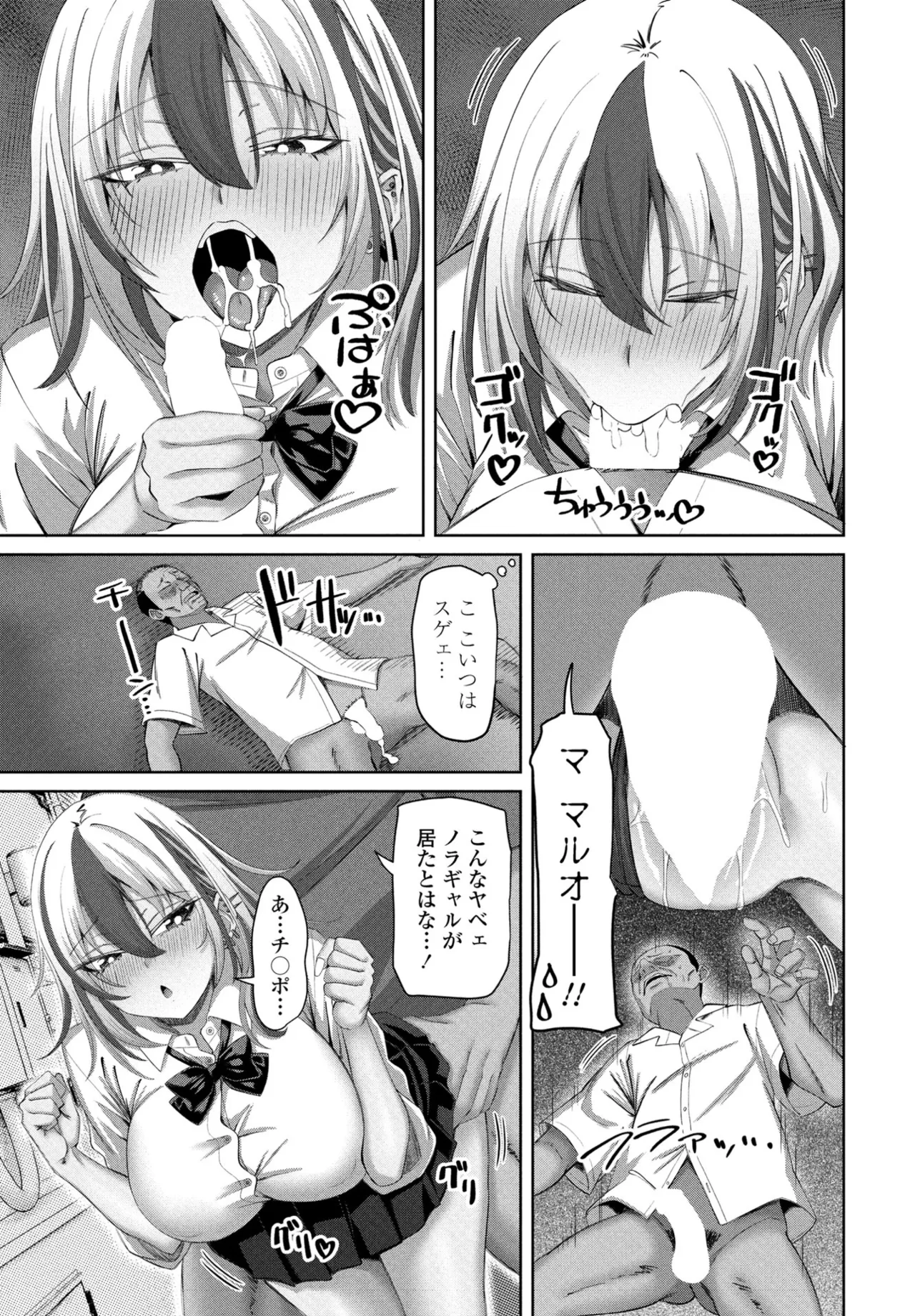 COMIC ペンギンクラブ 2025年8月号 Page.113