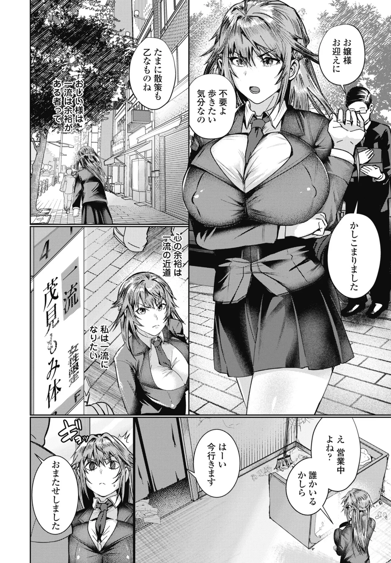 COMIC ペンギンクラブ 2025年8月号 Page.130