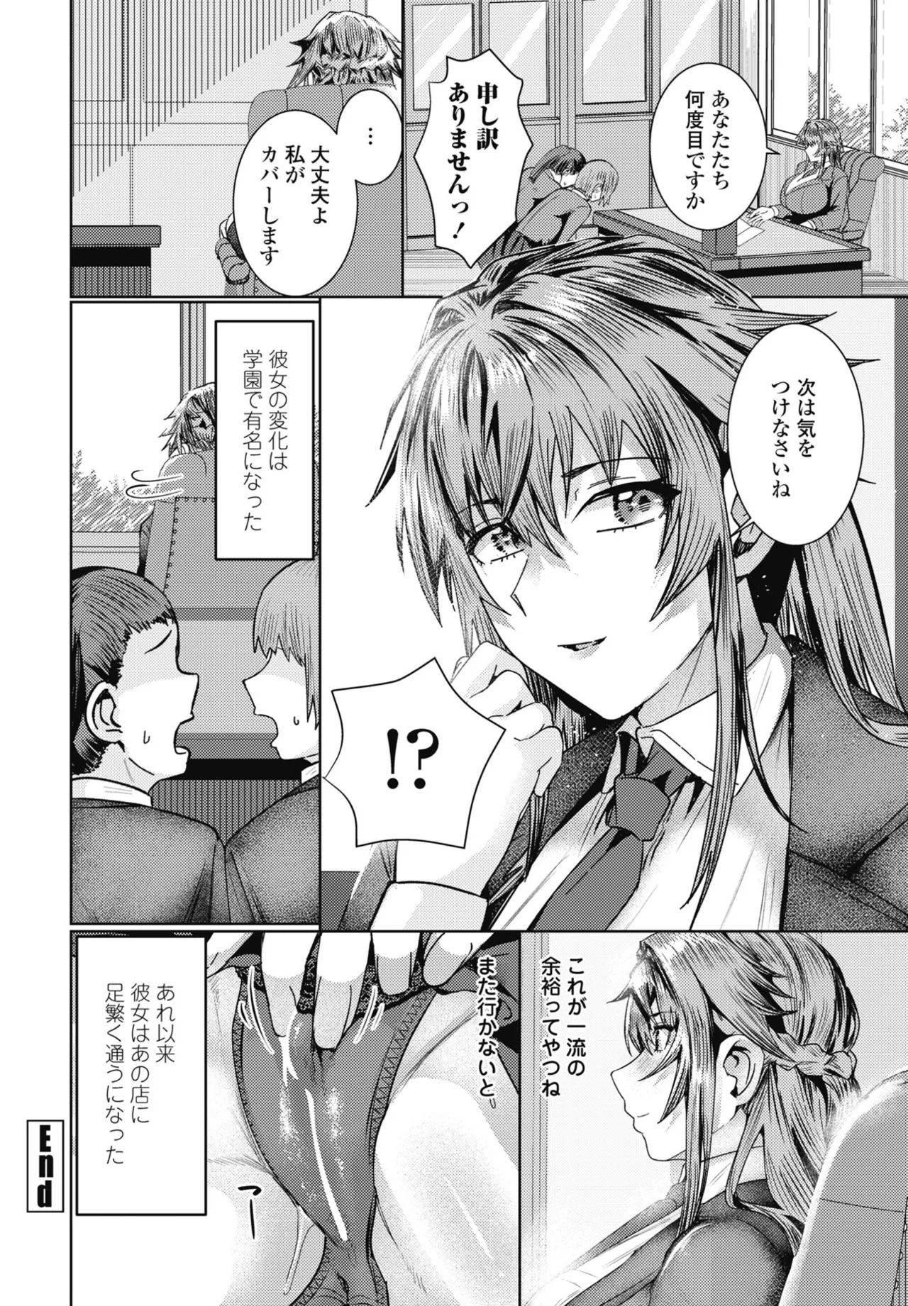 COMIC ペンギンクラブ 2025年8月号 Page.148