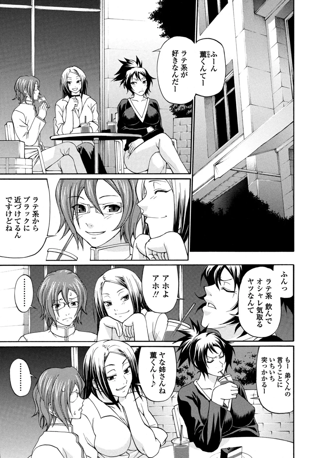 COMIC ペンギンクラブ 2025年8月号 Page.149