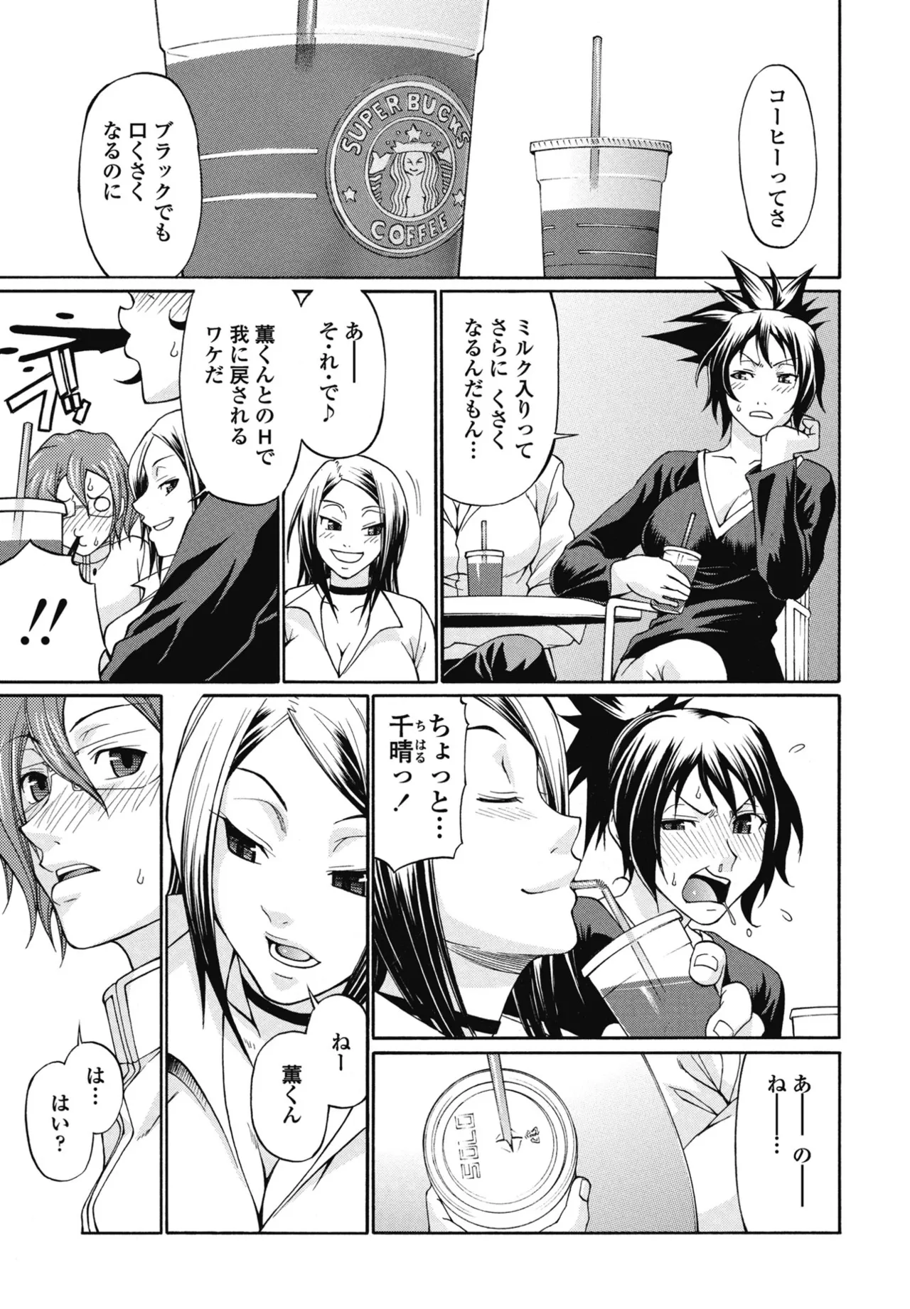 COMIC ペンギンクラブ 2025年8月号 Page.151
