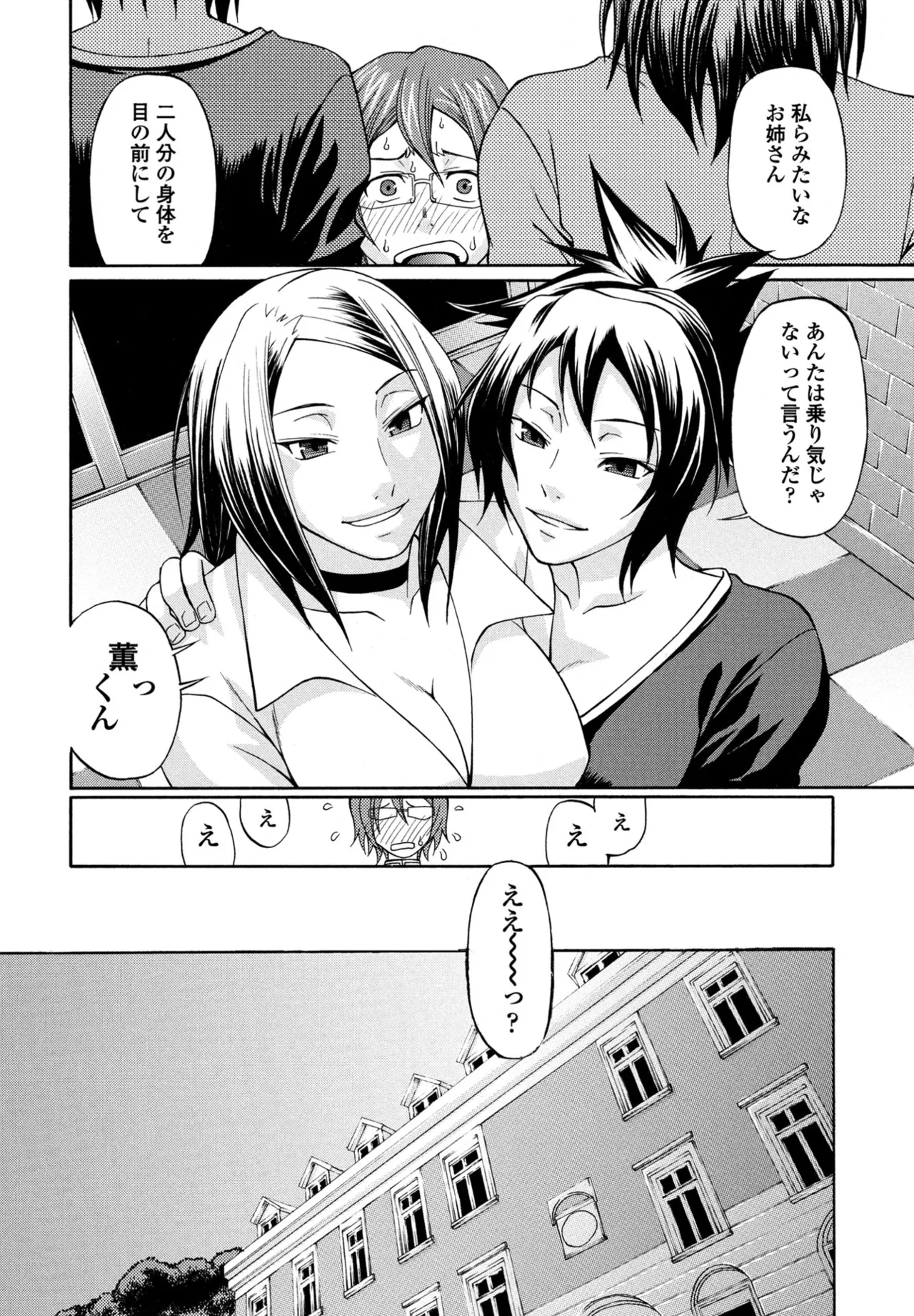 COMIC ペンギンクラブ 2025年8月号 Page.154