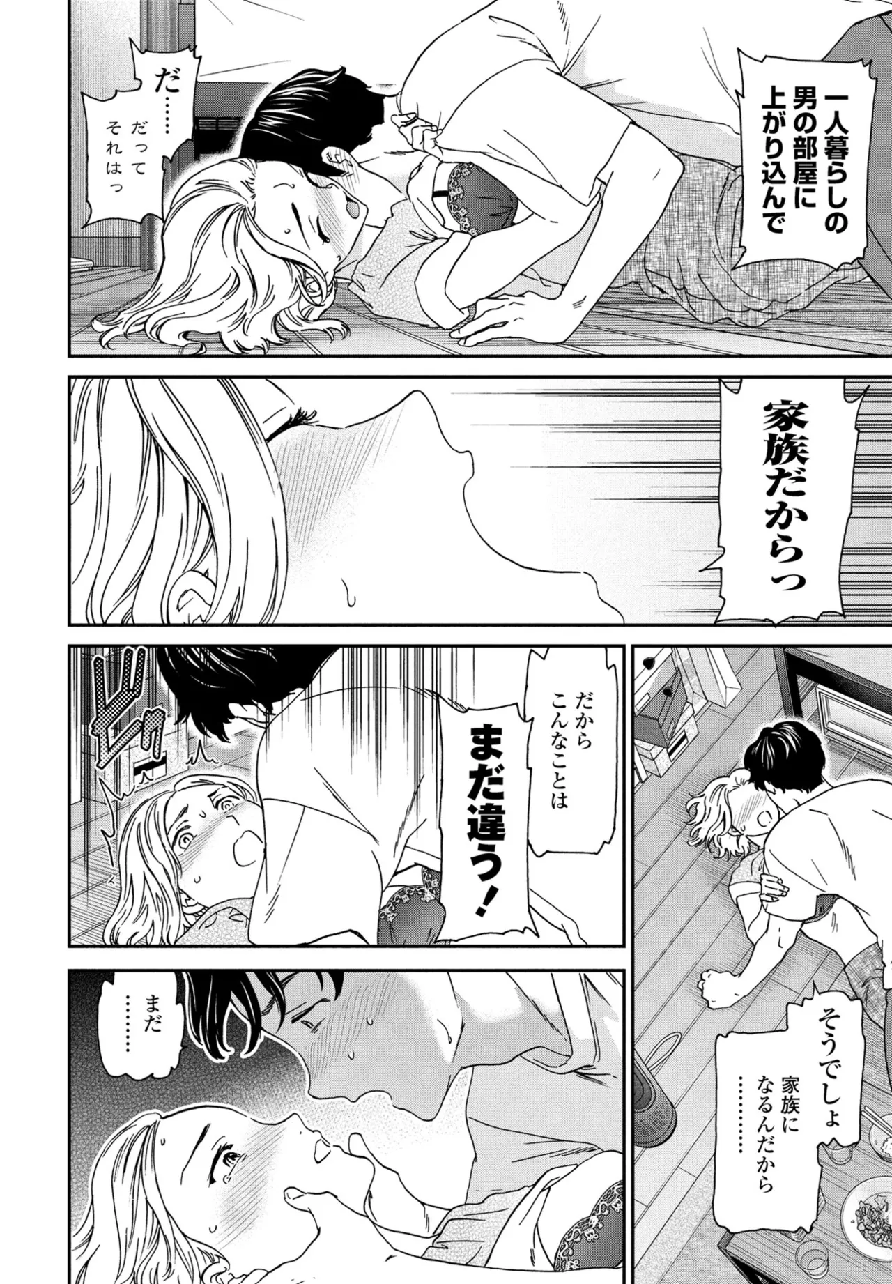 COMIC ペンギンクラブ 2025年8月号 Page.22