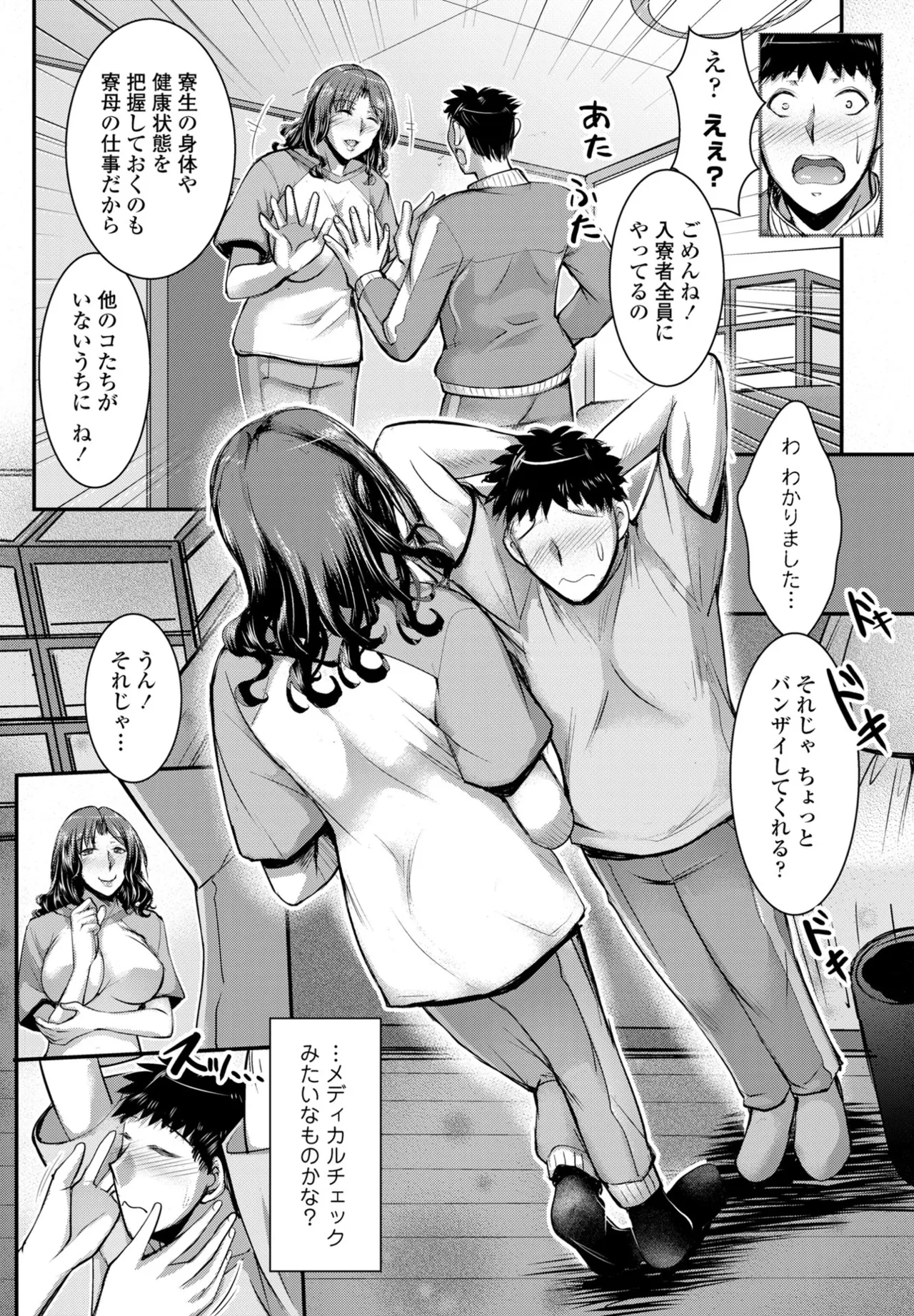 COMIC ペンギンクラブ 2025年8月号 Page.233