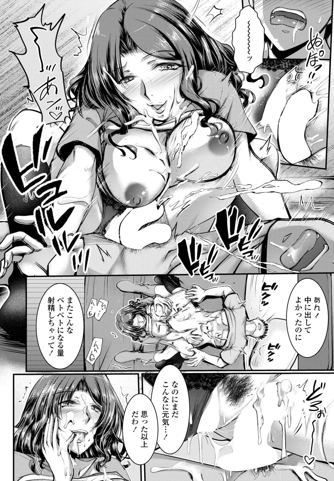 COMIC ペンギンクラブ 2025年8月号 Page.244