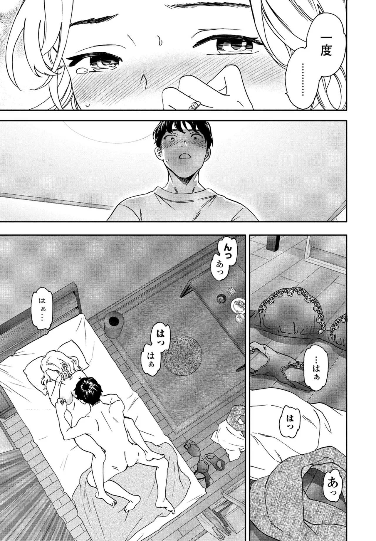 COMIC ペンギンクラブ 2025年8月号 Page.25