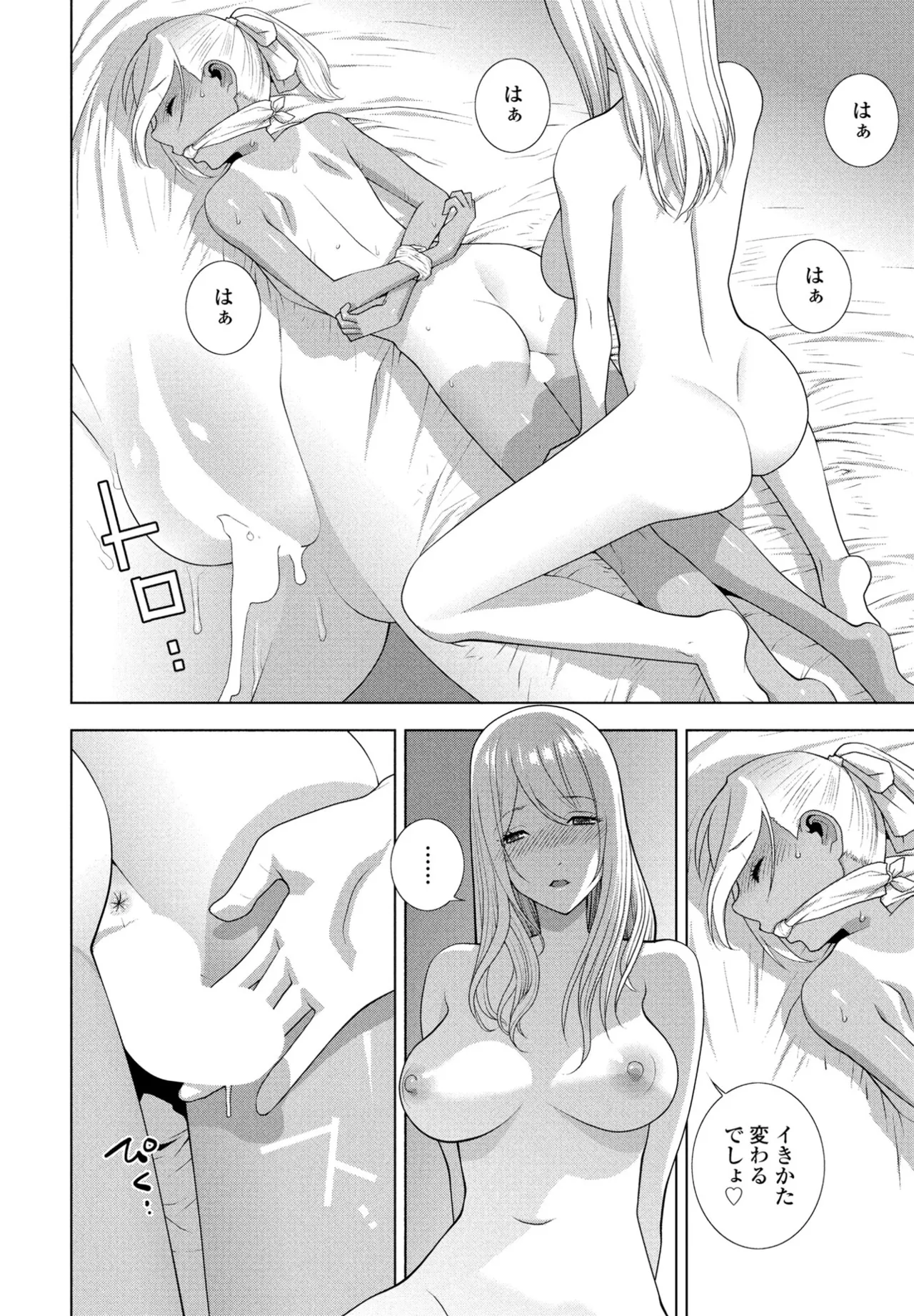 COMIC ペンギンクラブ 2025年8月号 Page.294