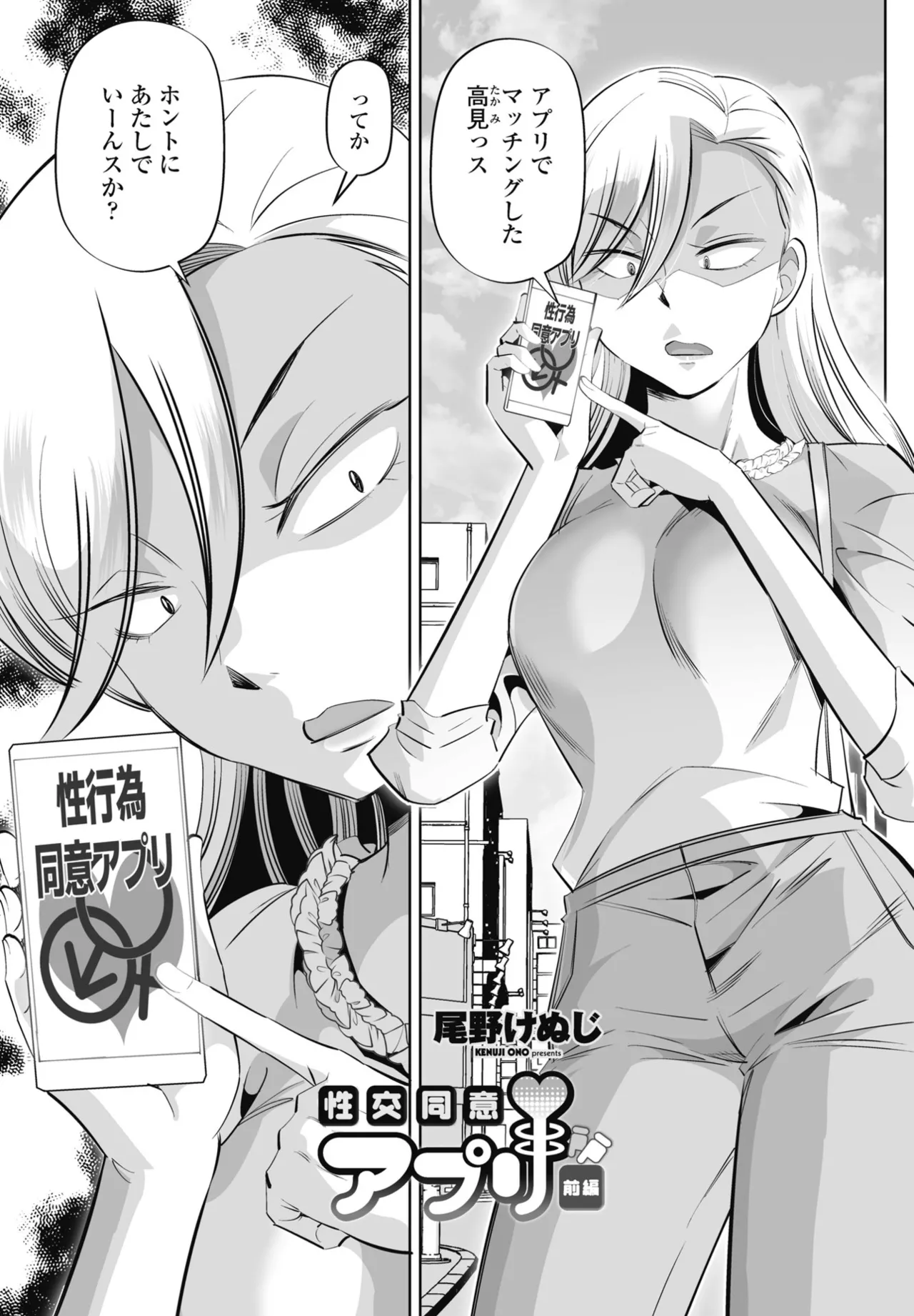 COMIC ペンギンクラブ 2025年8月号 Page.297