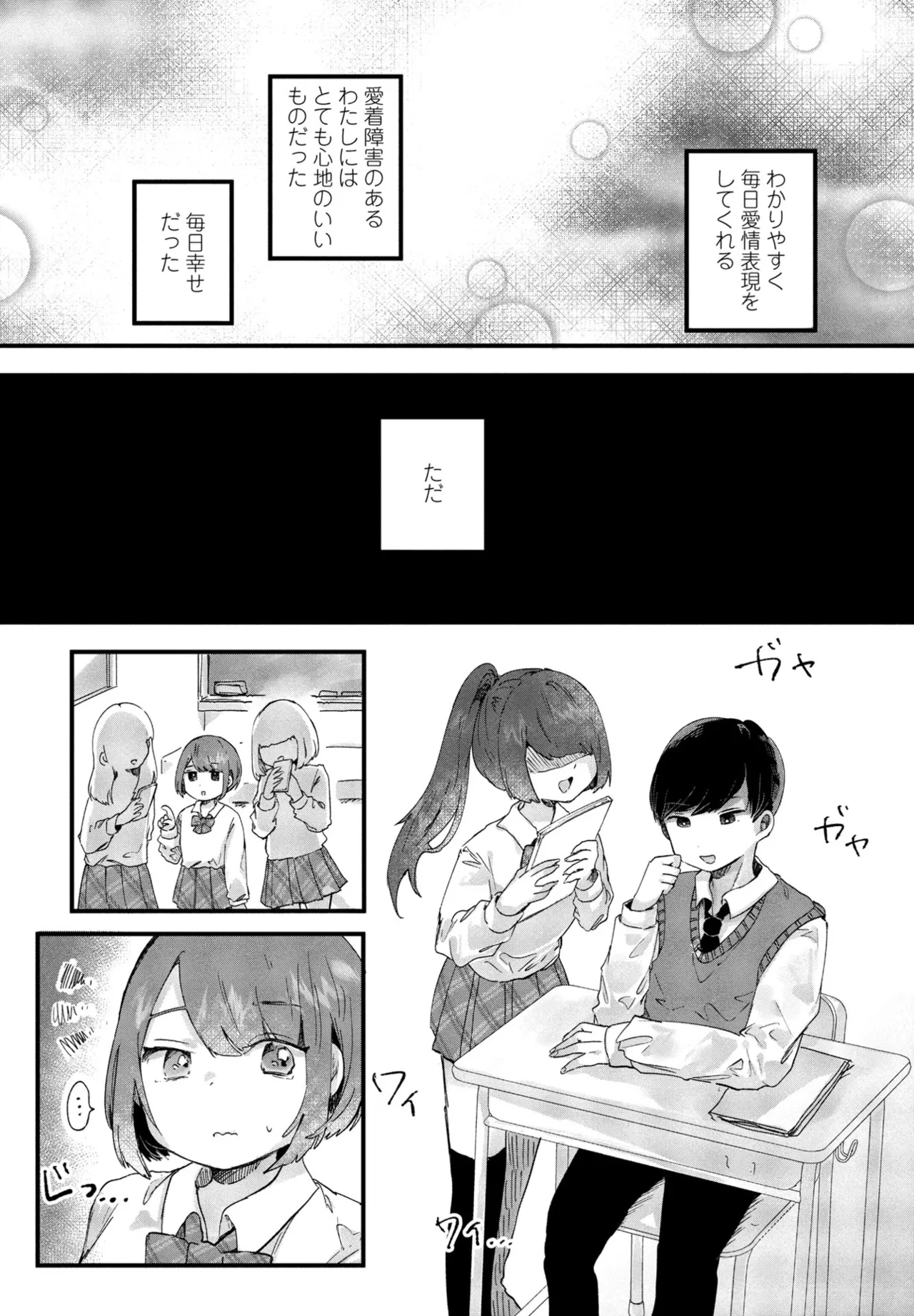 COMIC ペンギンクラブ 2025年8月号 Page.326