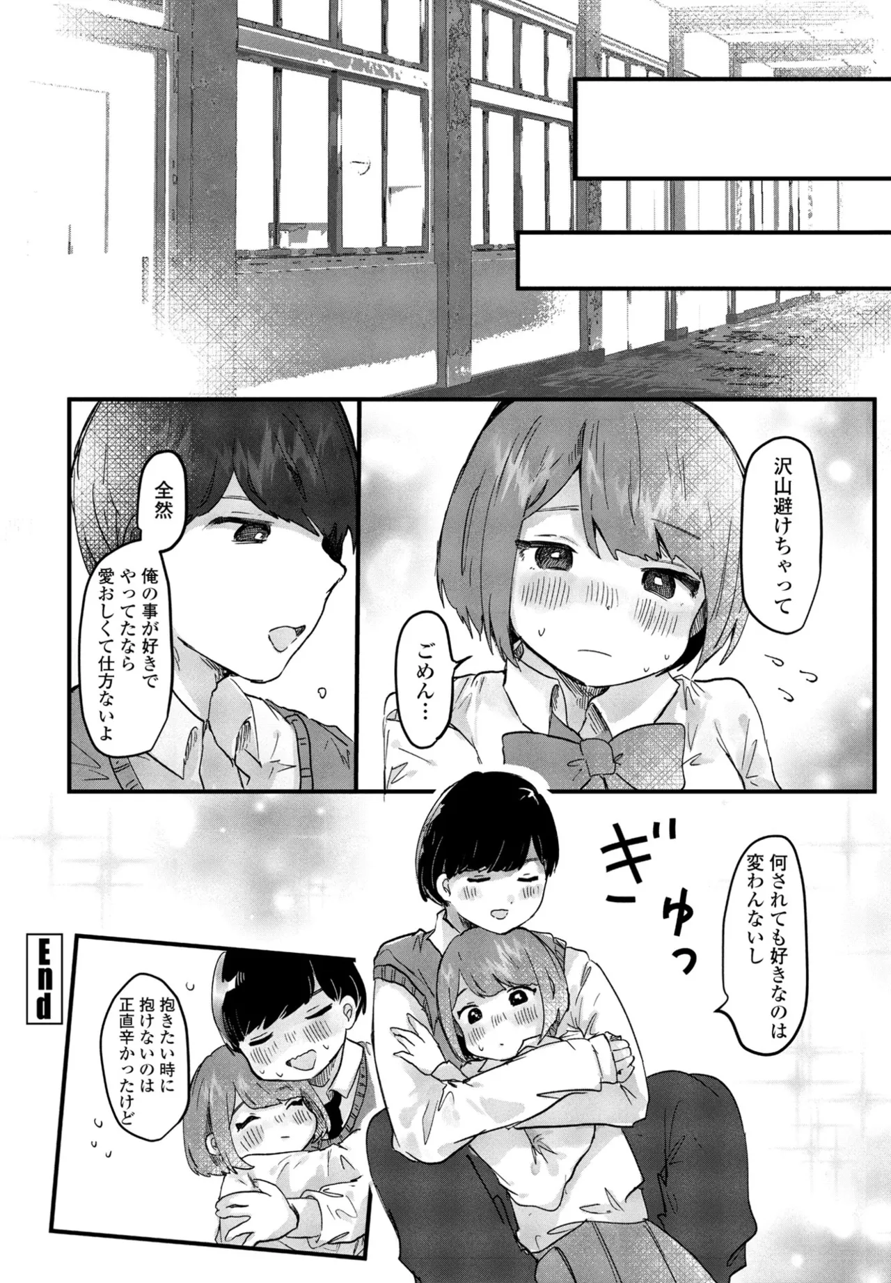COMIC ペンギンクラブ 2025年8月号 Page.346