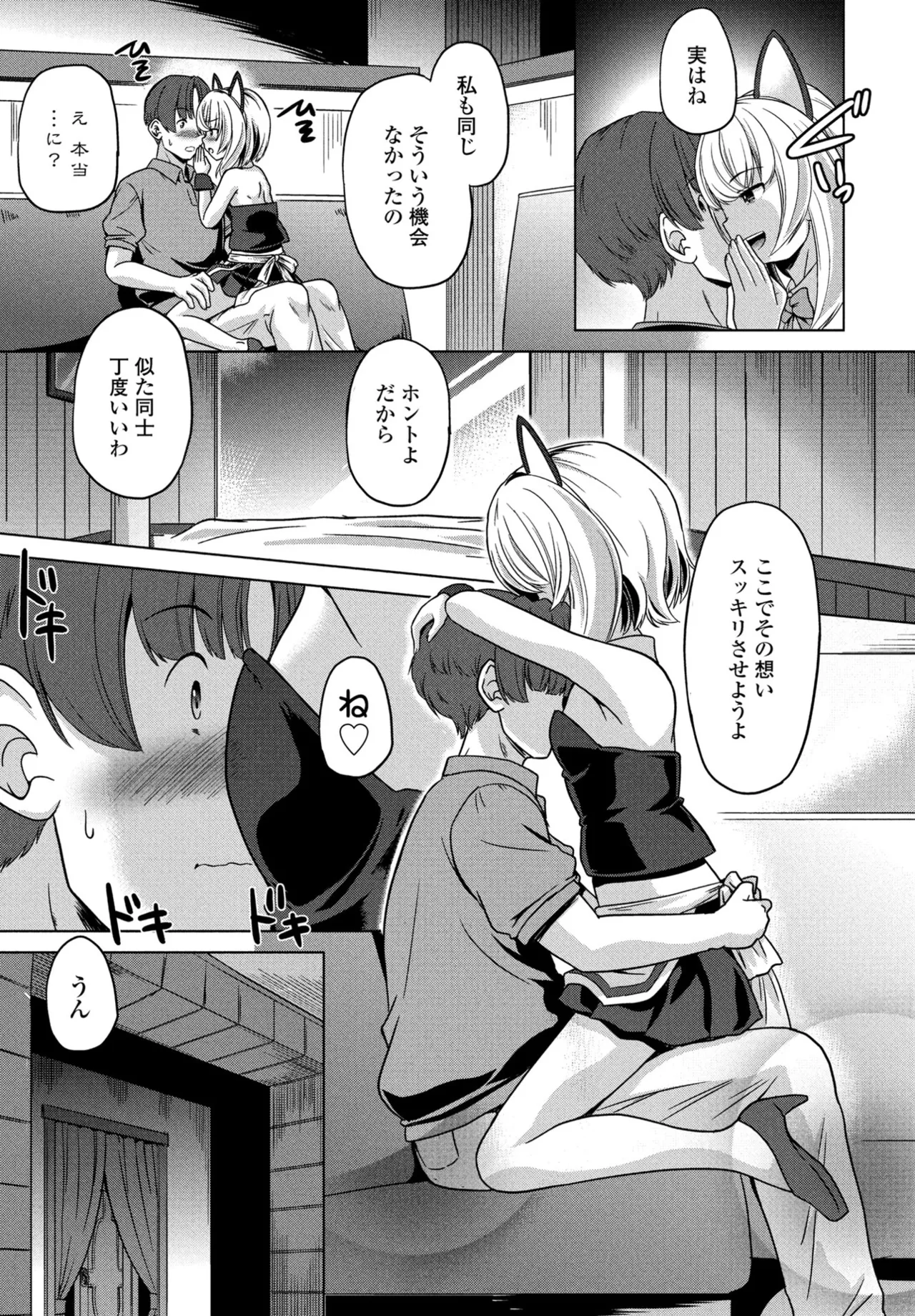 COMIC ペンギンクラブ 2025年8月号 Page.353