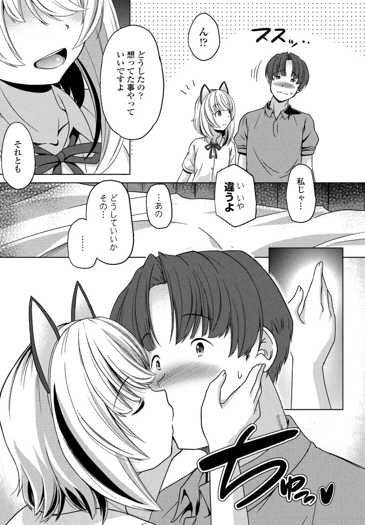 COMIC ペンギンクラブ 2025年8月号 Page.355