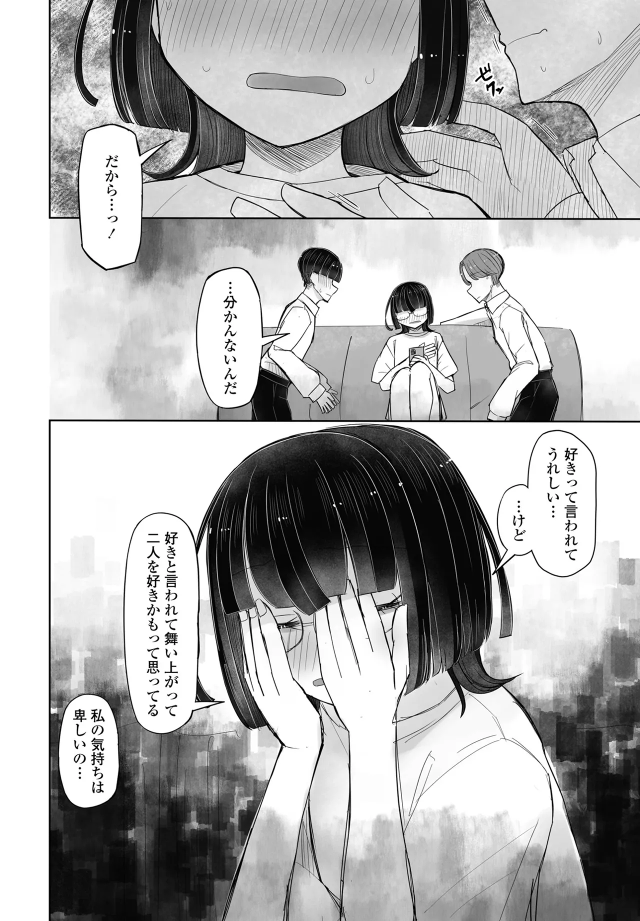 COMIC ペンギンクラブ 2025年8月号 Page.376